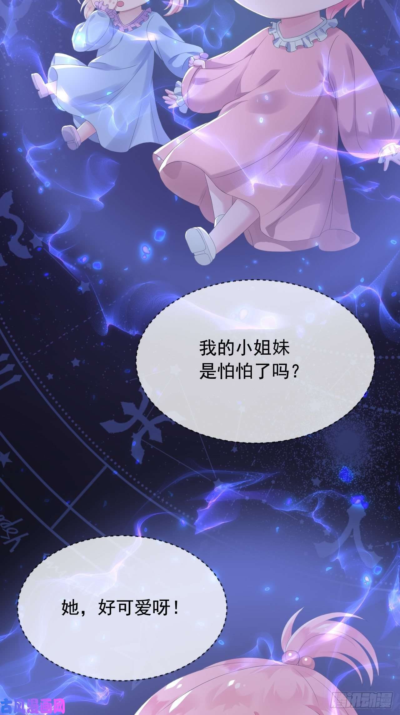 父亲大人，我才不是恶毒女配6霸气护女