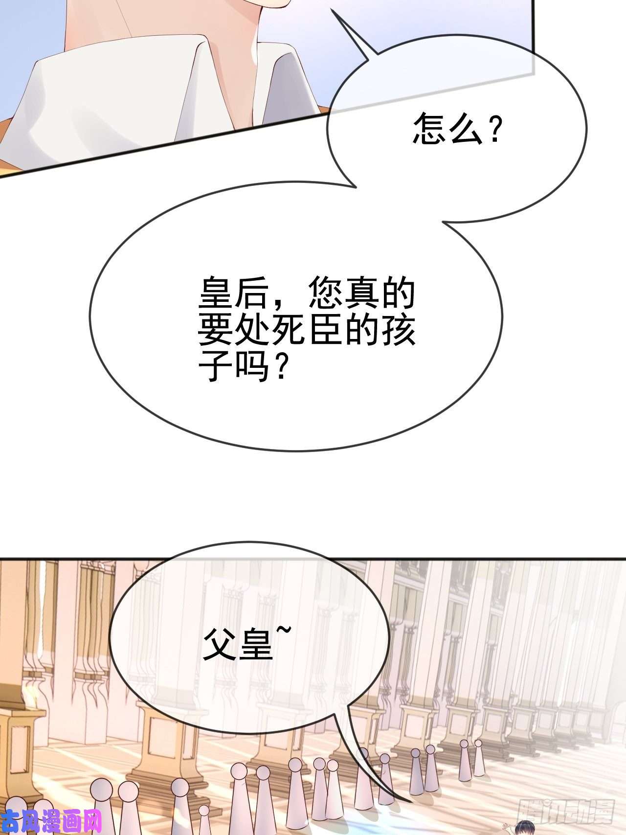 父亲大人，我才不是恶毒女配6霸气护女