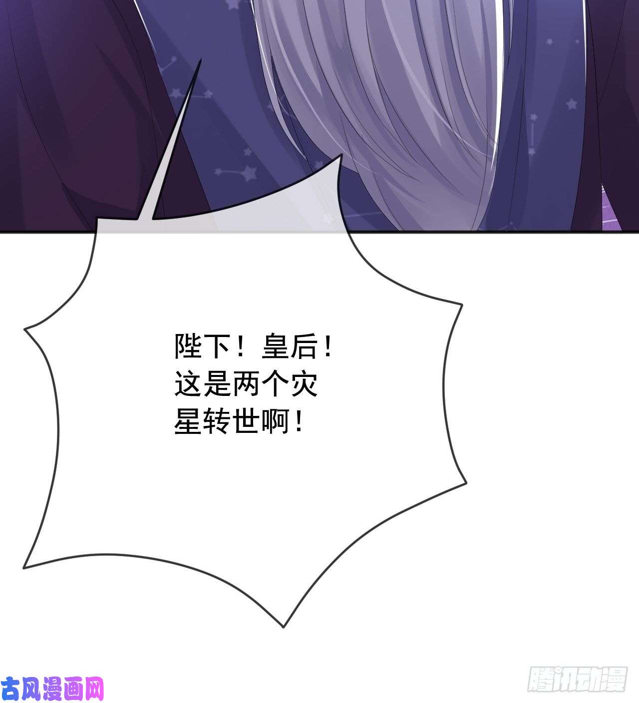 父亲大人，我才不是恶毒女配6霸气护女