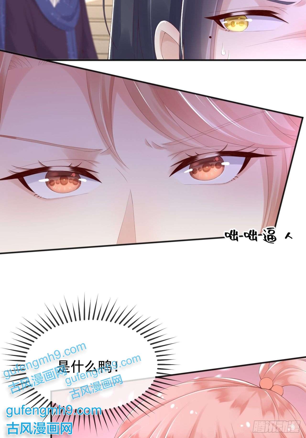 父亲大人，我才不是恶毒女配7恶魔转世