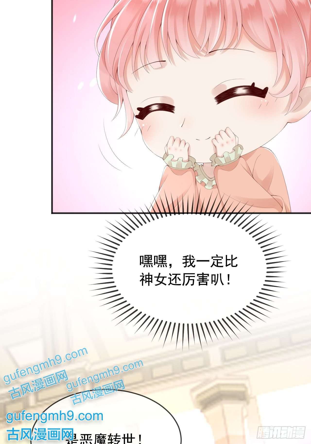 父亲大人，我才不是恶毒女配7恶魔转世