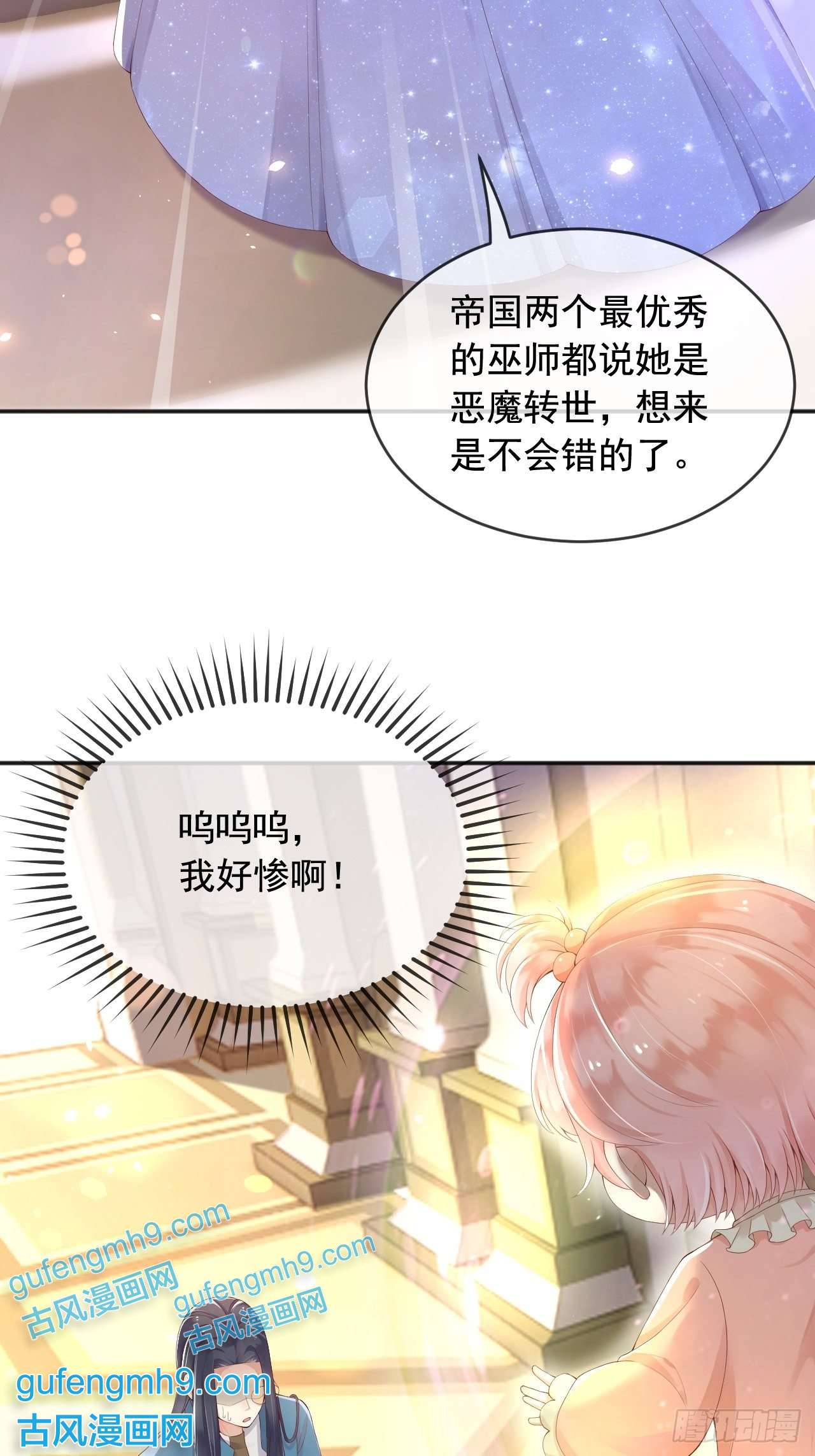 父亲大人，我才不是恶毒女配7恶魔转世