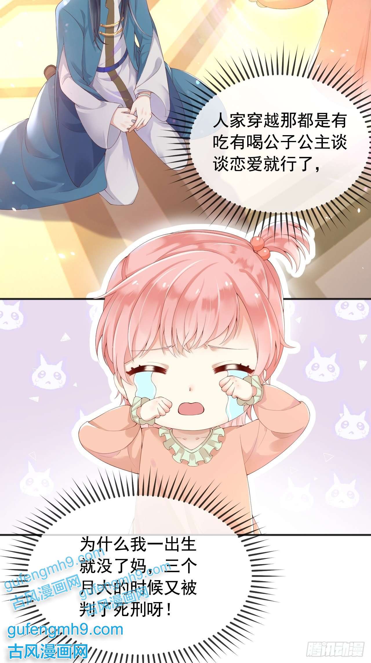 父亲大人，我才不是恶毒女配7恶魔转世