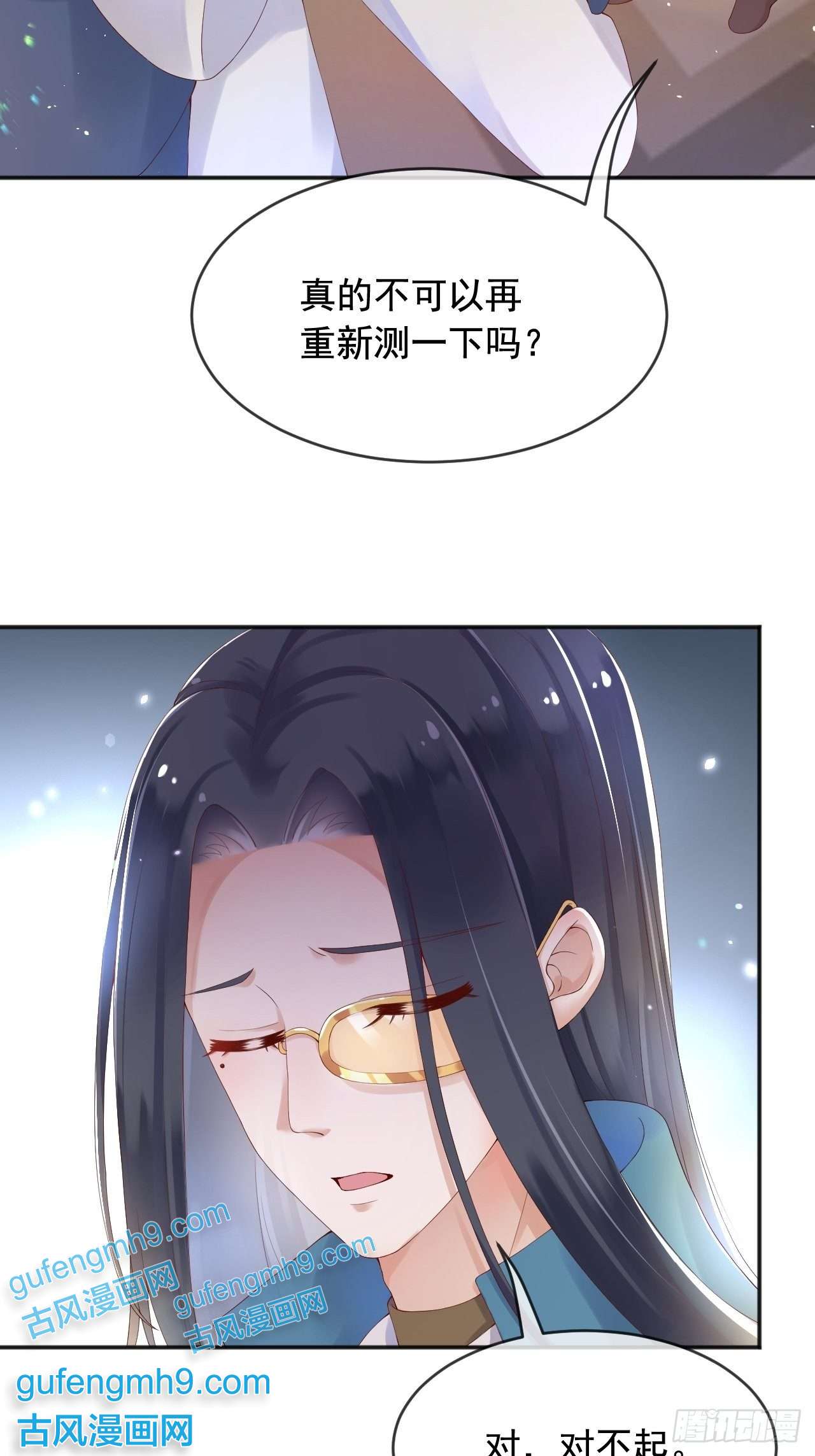 父亲大人，我才不是恶毒女配7恶魔转世