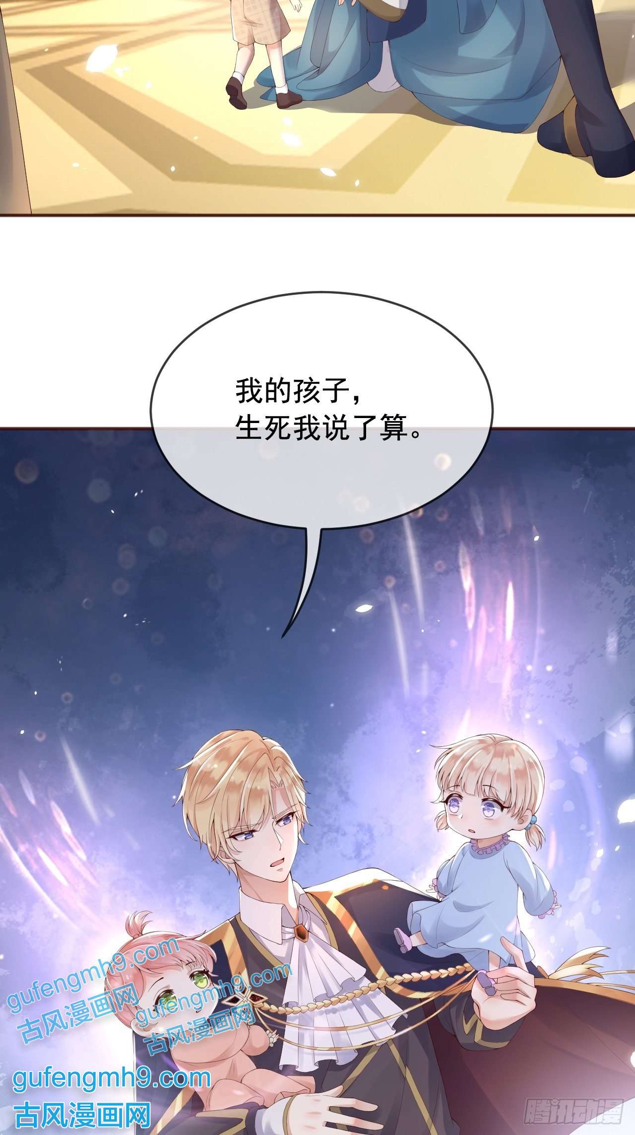 父亲大人，我才不是恶毒女配7恶魔转世