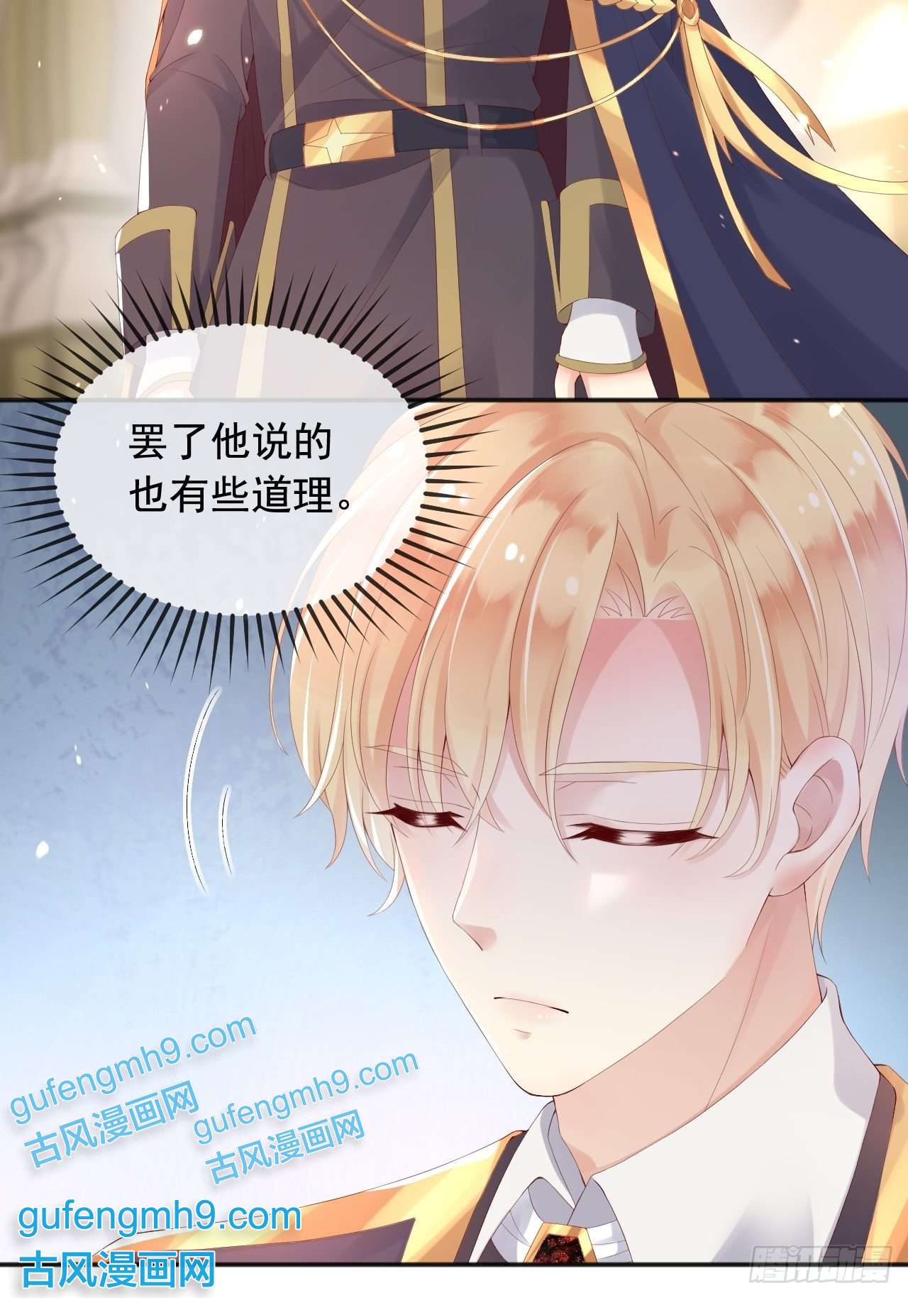 父亲大人，我才不是恶毒女配7恶魔转世
