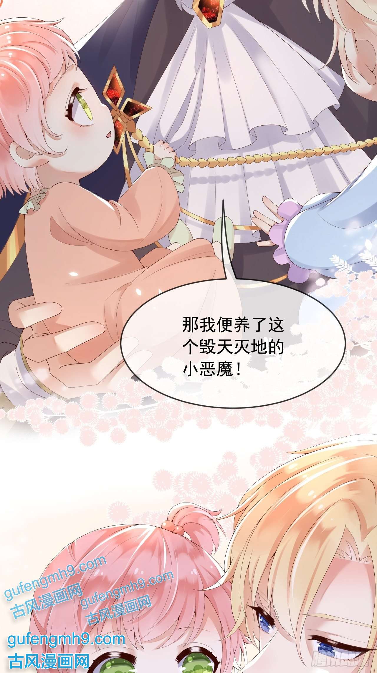 父亲大人，我才不是恶毒女配7恶魔转世