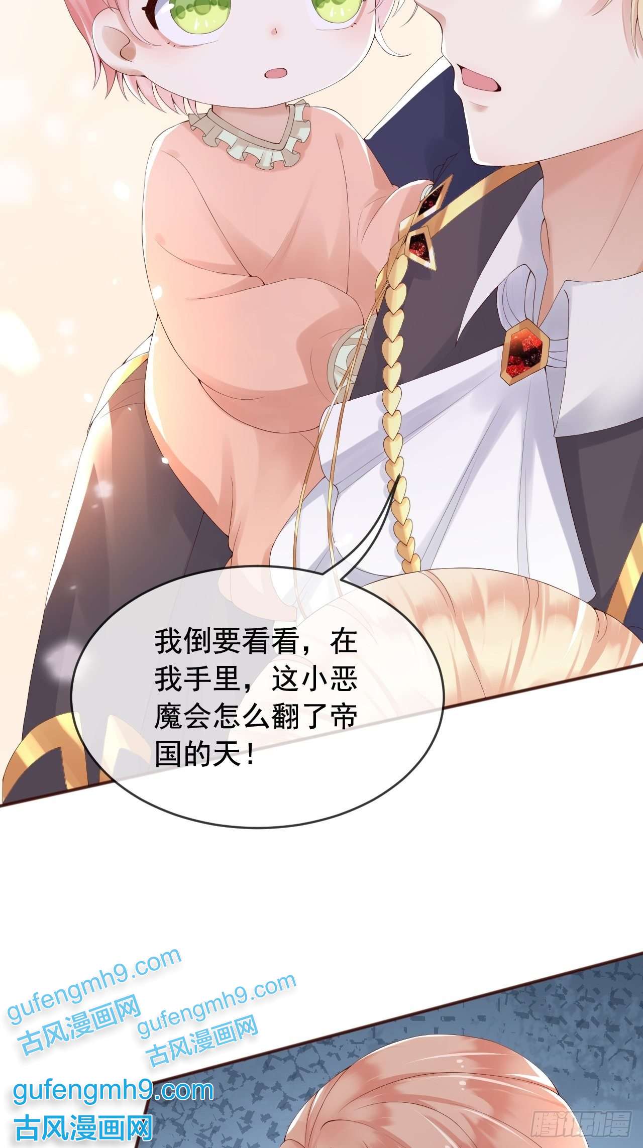 父亲大人，我才不是恶毒女配7恶魔转世