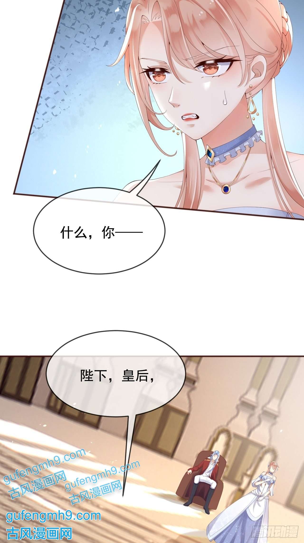 父亲大人，我才不是恶毒女配7恶魔转世