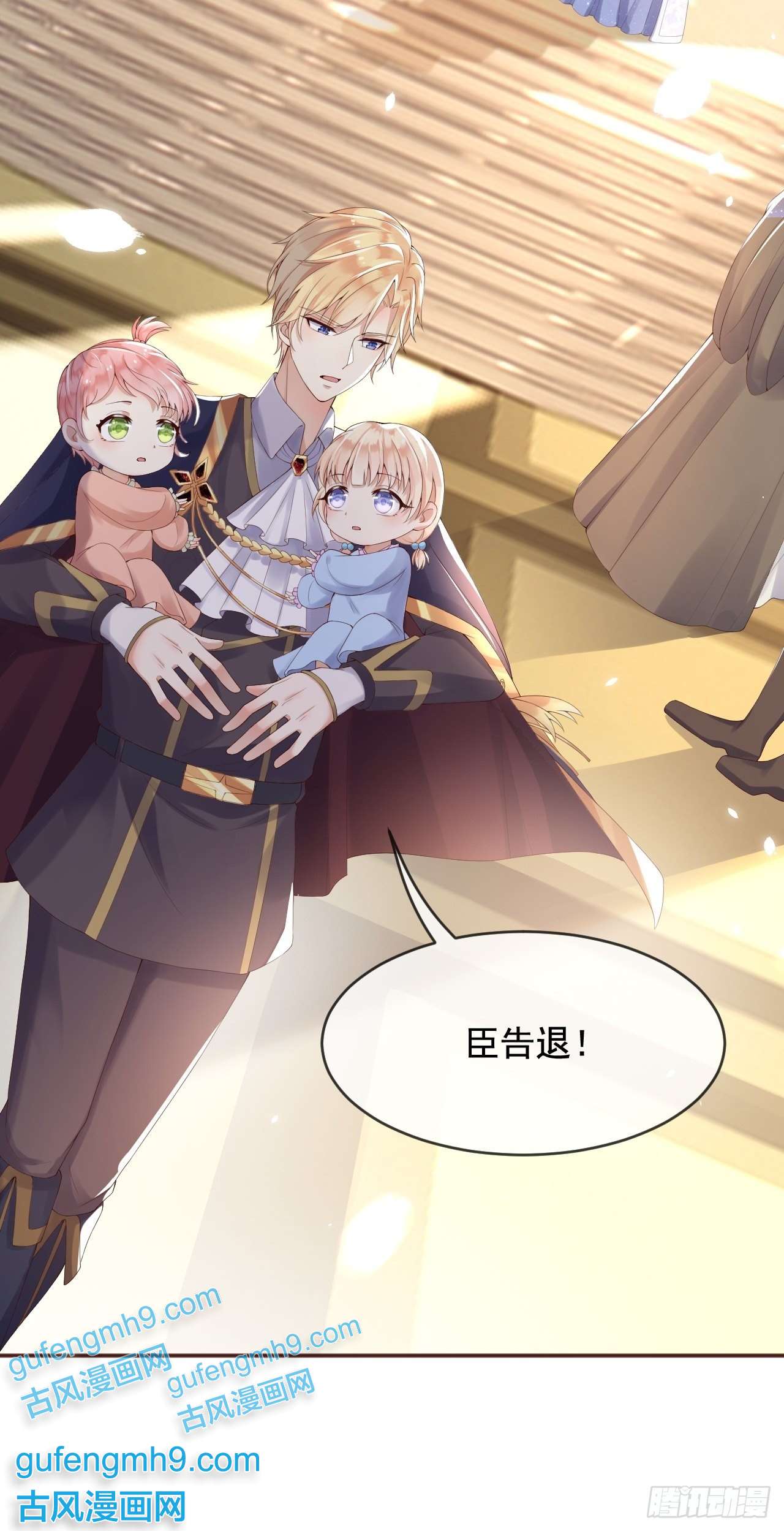 父亲大人，我才不是恶毒女配7恶魔转世