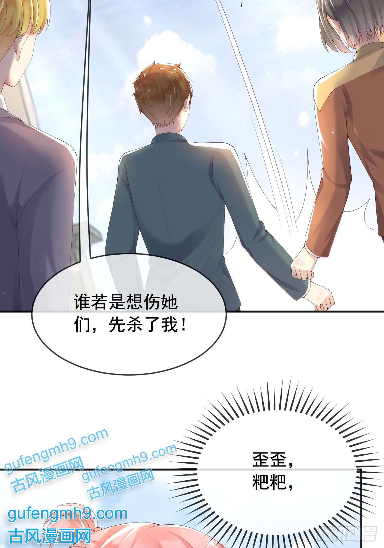父亲大人，我才不是恶毒女配7恶魔转世