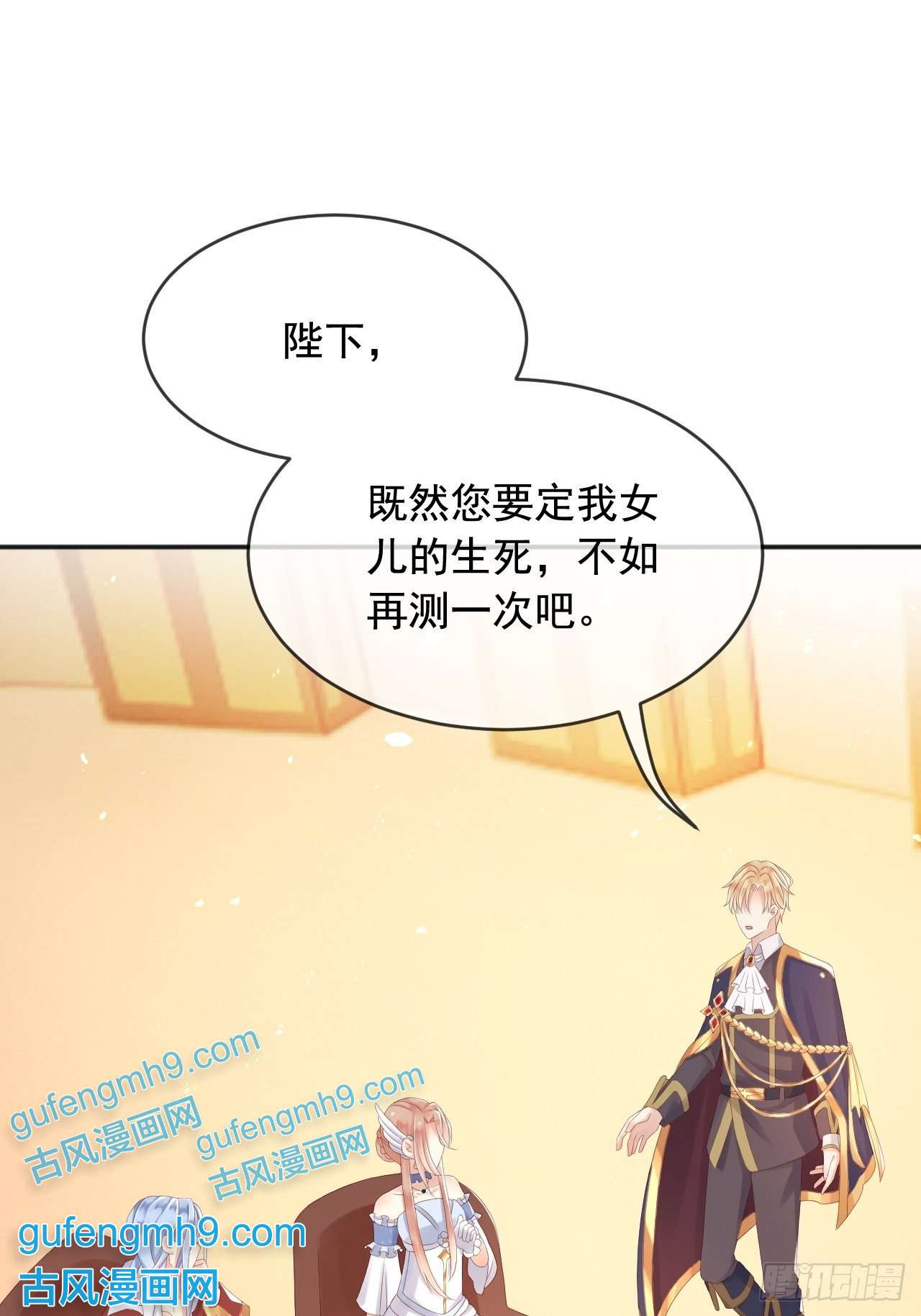父亲大人，我才不是恶毒女配7恶魔转世