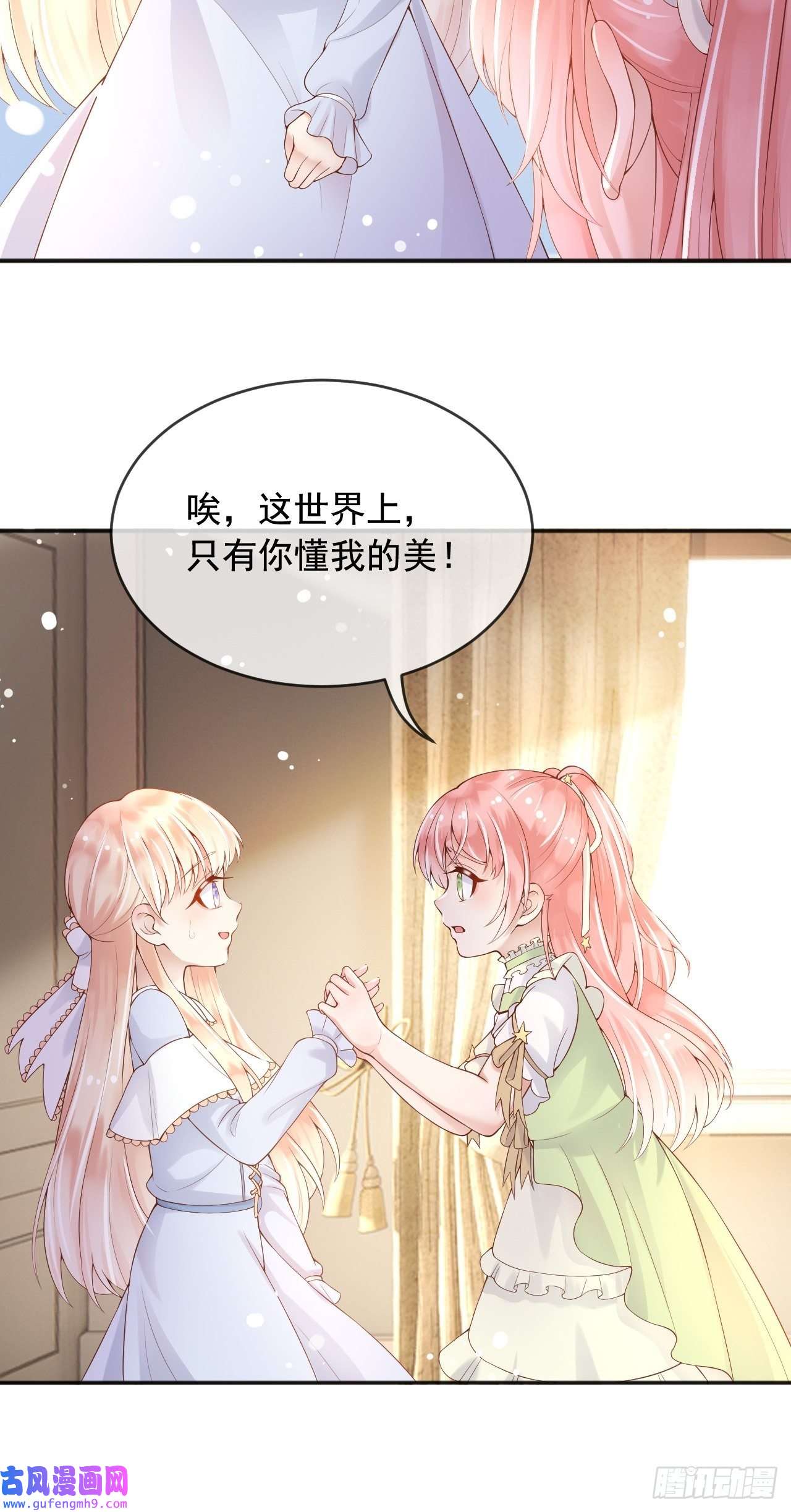 父亲大人，我才不是恶毒女配8七年之后