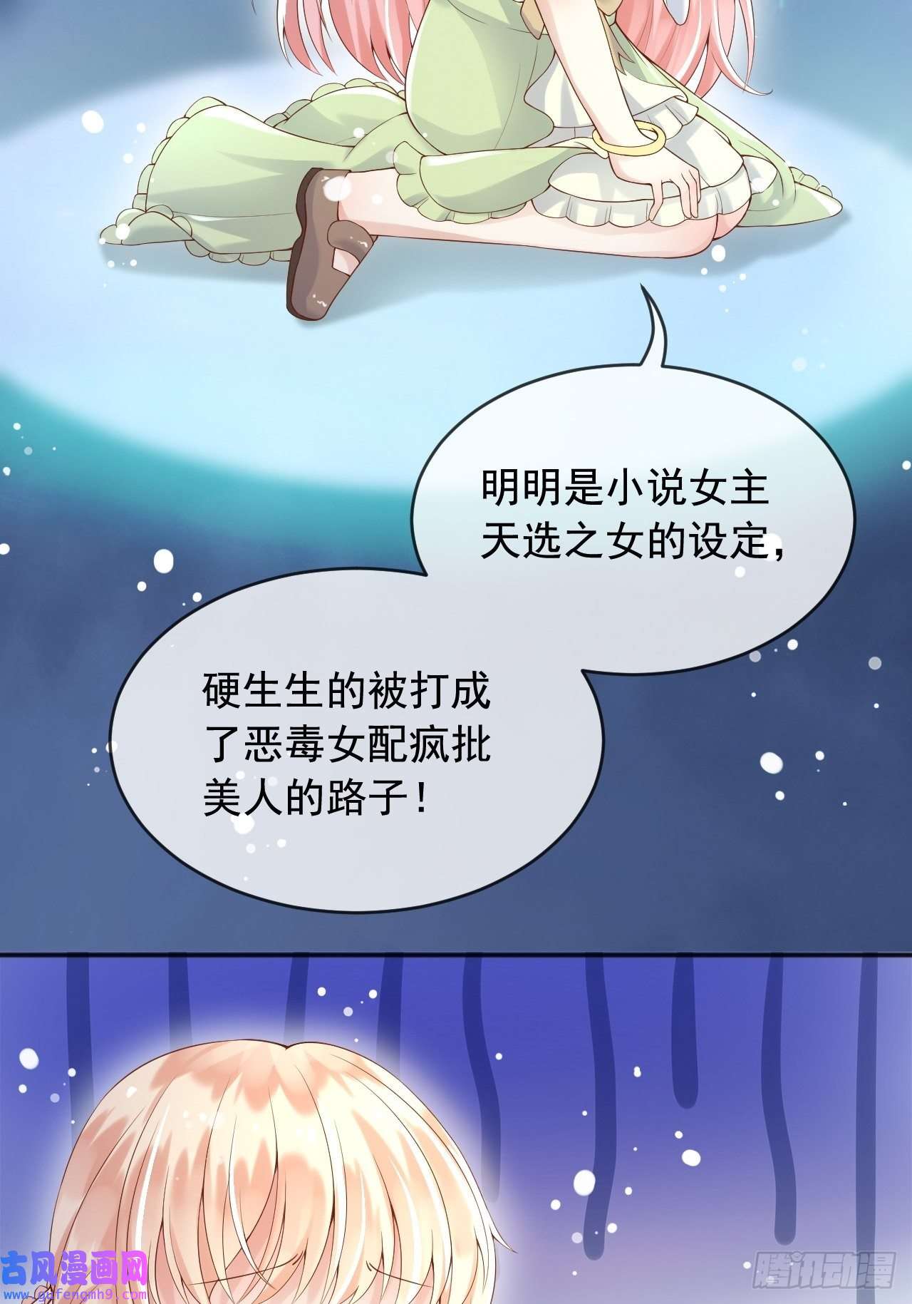 父亲大人，我才不是恶毒女配8七年之后
