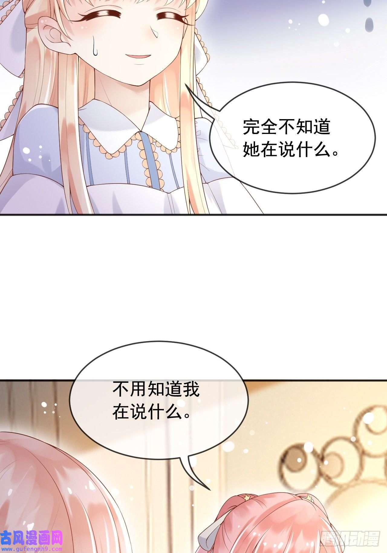 父亲大人，我才不是恶毒女配8七年之后