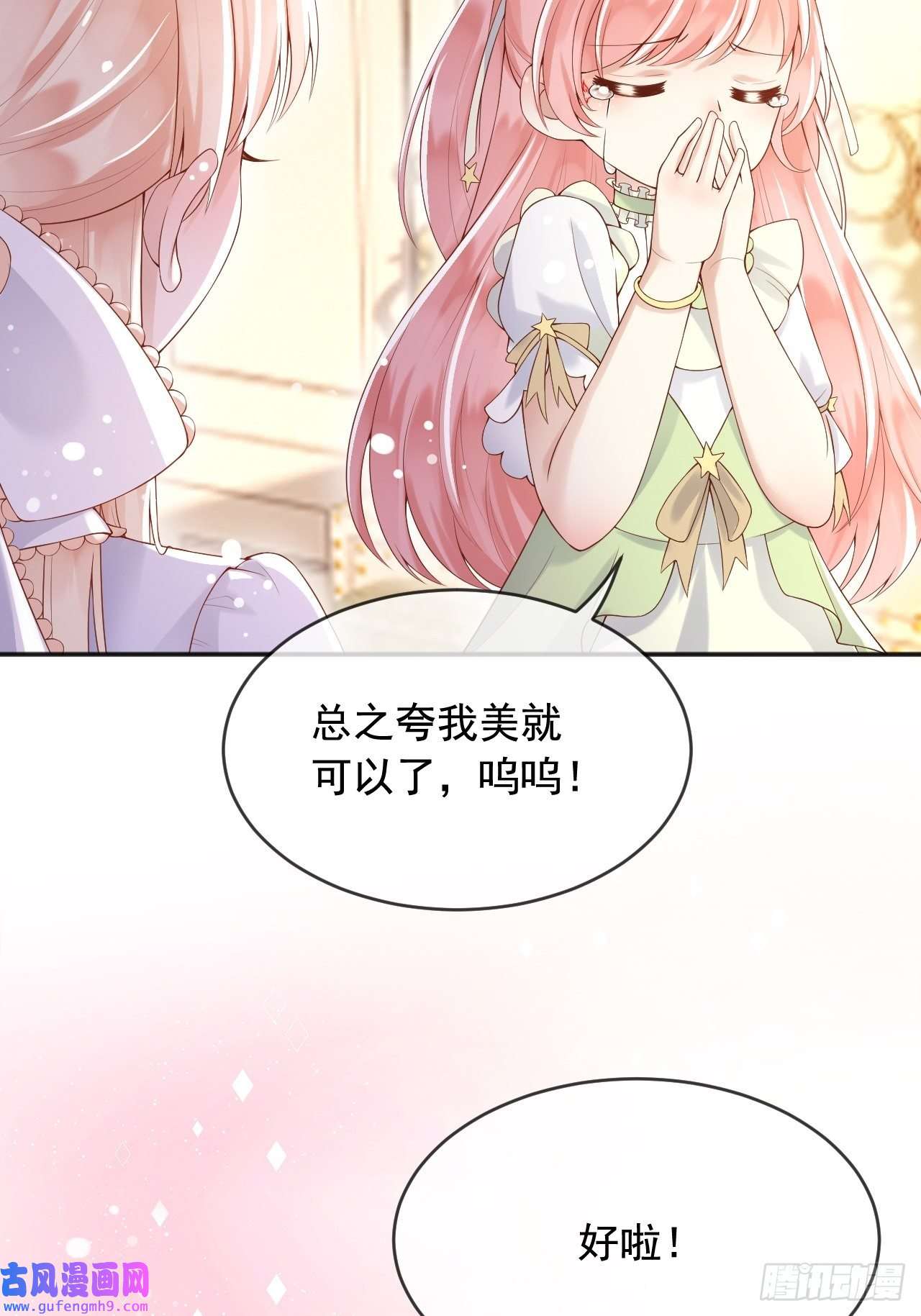 父亲大人，我才不是恶毒女配8七年之后
