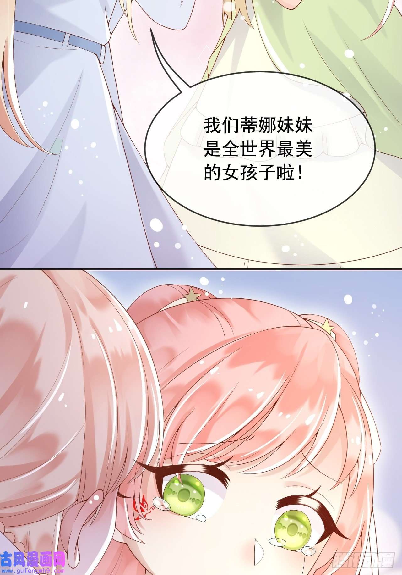 父亲大人，我才不是恶毒女配8七年之后