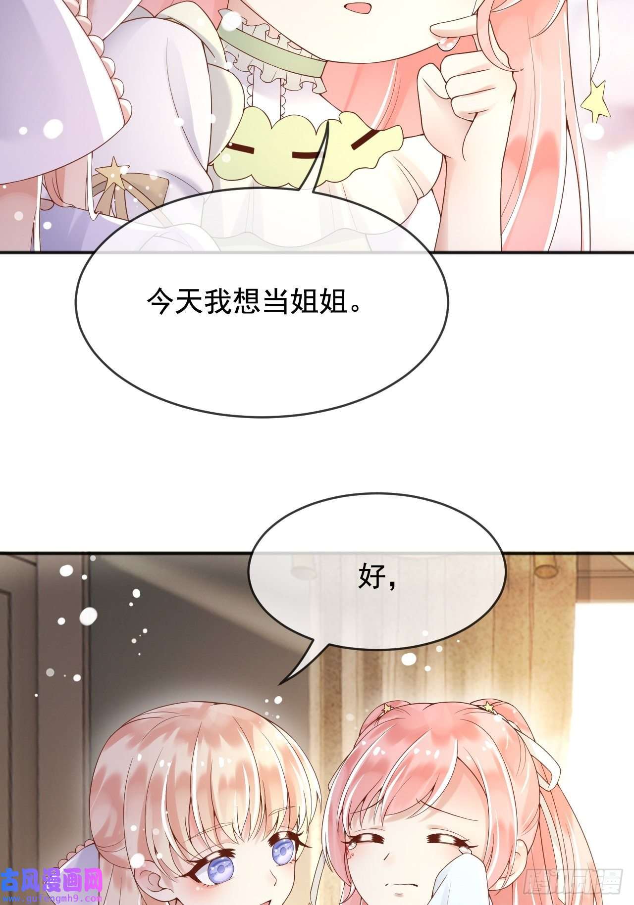 父亲大人，我才不是恶毒女配8七年之后
