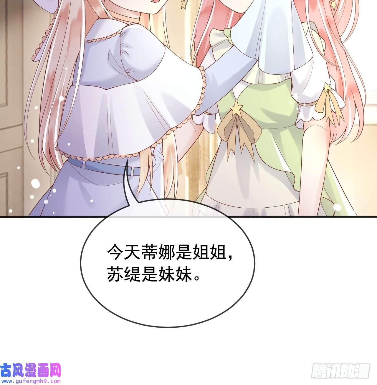 父亲大人，我才不是恶毒女配8七年之后