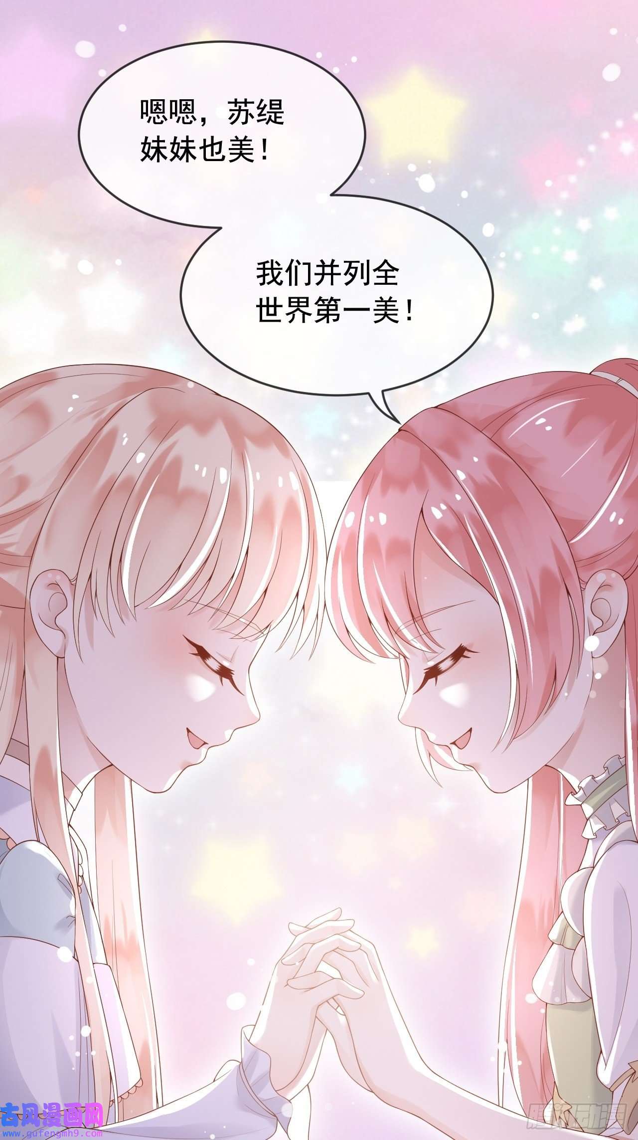 父亲大人，我才不是恶毒女配8七年之后