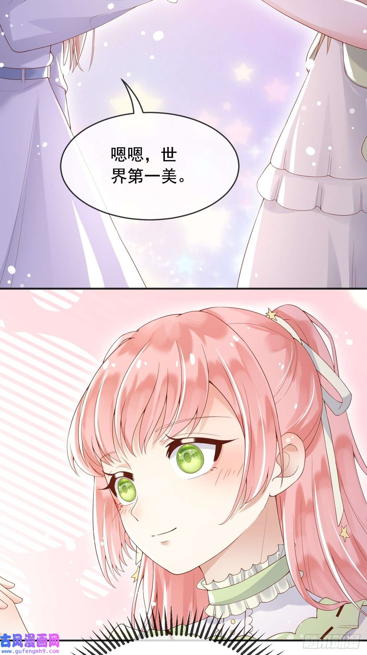 父亲大人，我才不是恶毒女配8七年之后