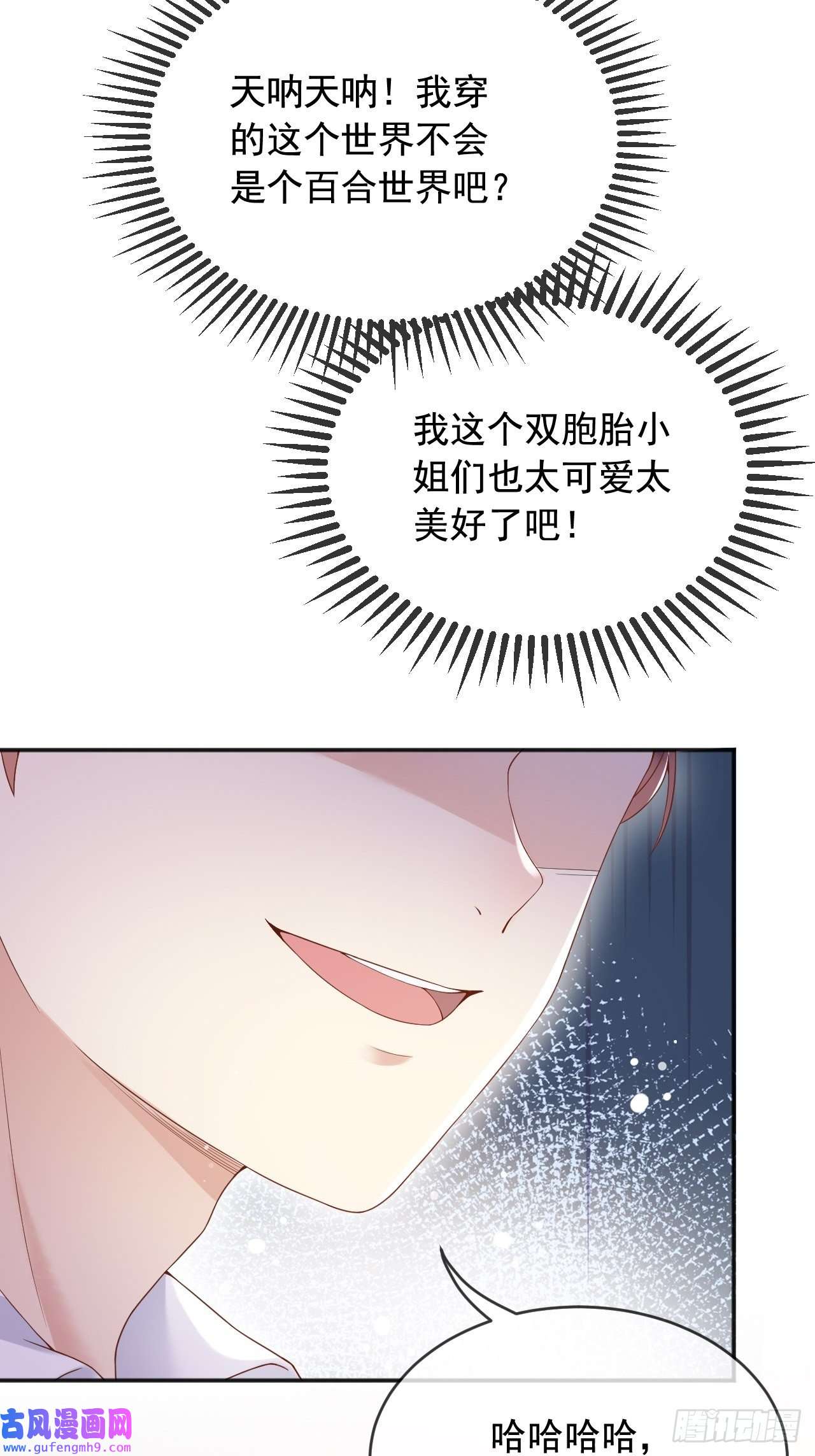 父亲大人，我才不是恶毒女配8七年之后