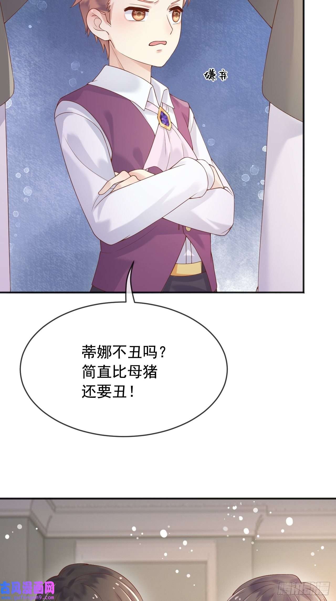 父亲大人，我才不是恶毒女配8七年之后