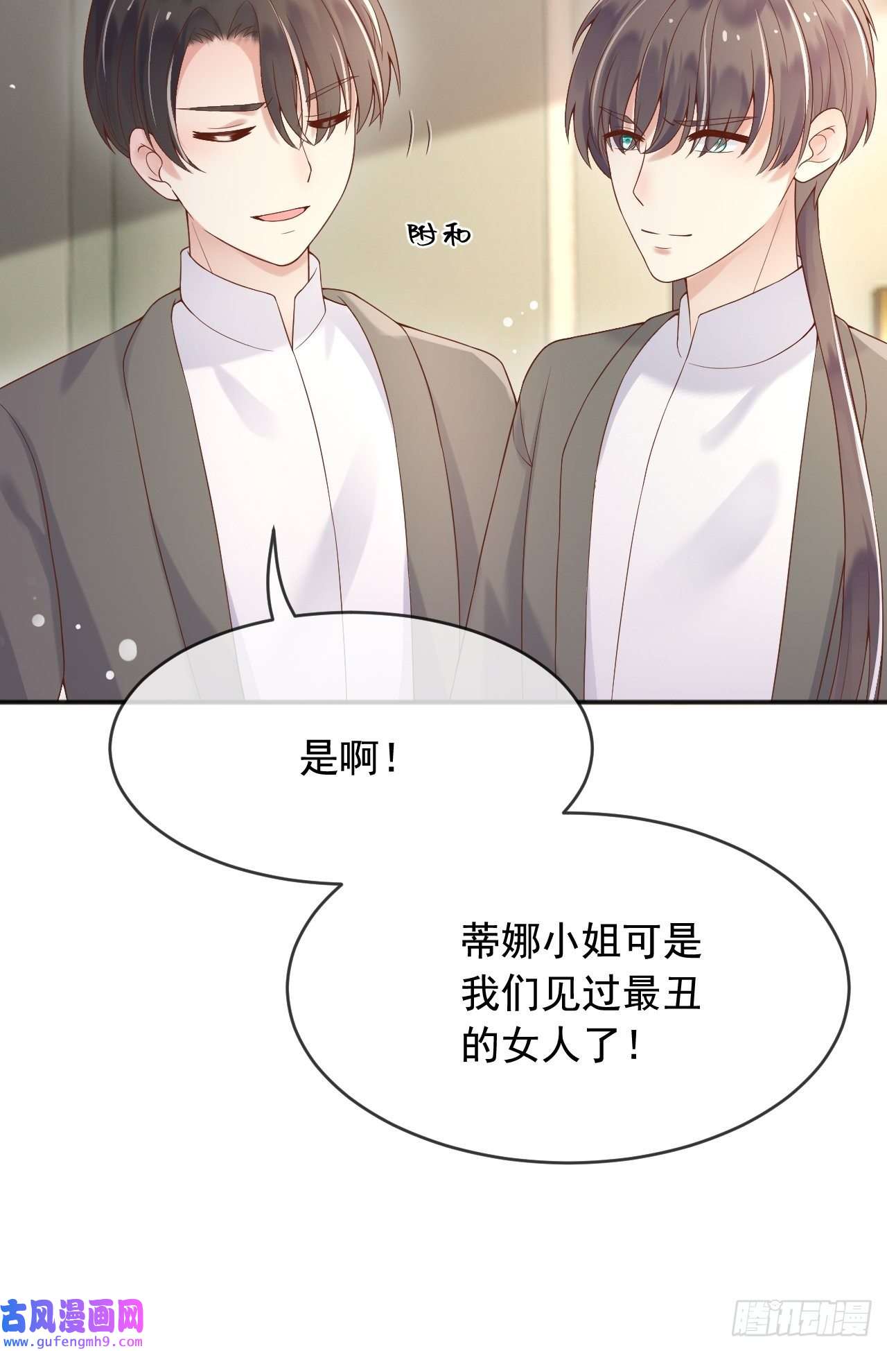 父亲大人，我才不是恶毒女配8七年之后