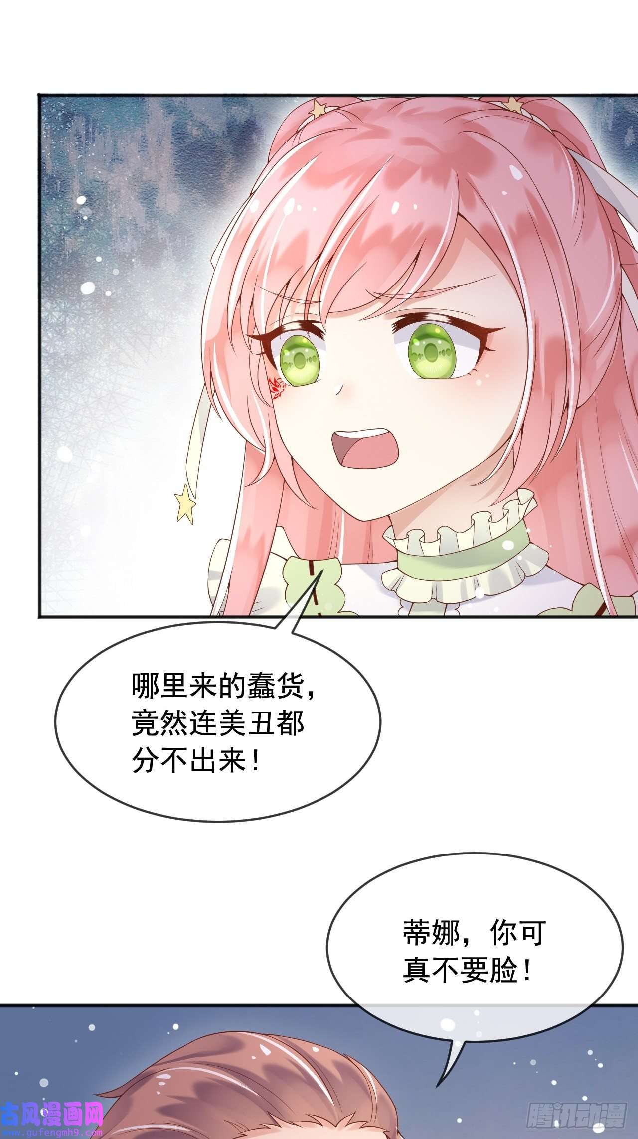 父亲大人，我才不是恶毒女配8七年之后