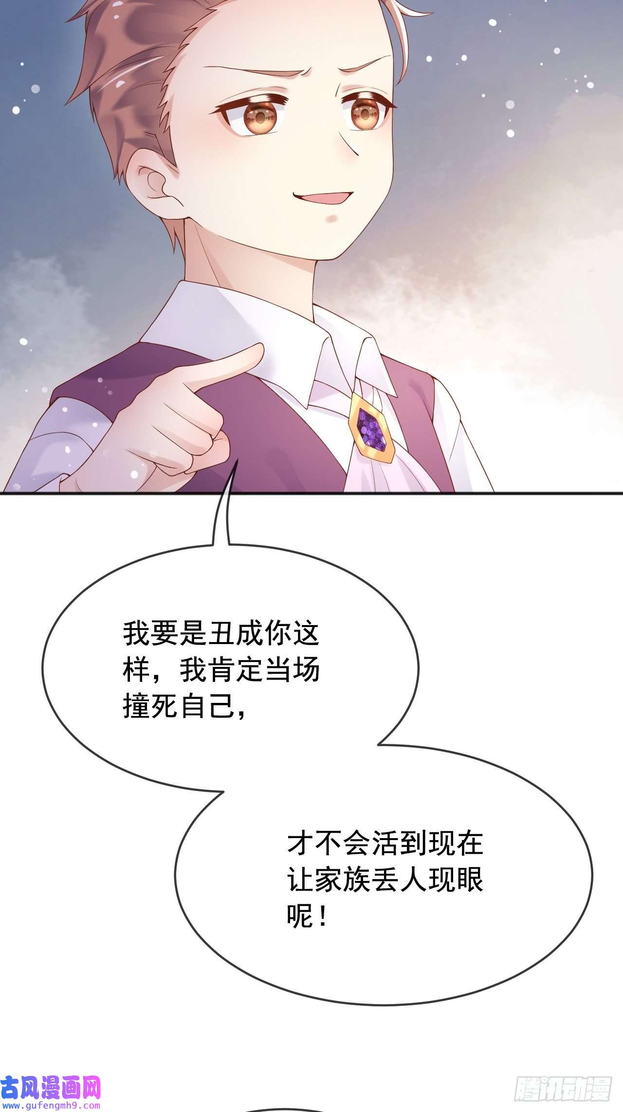 父亲大人，我才不是恶毒女配8七年之后