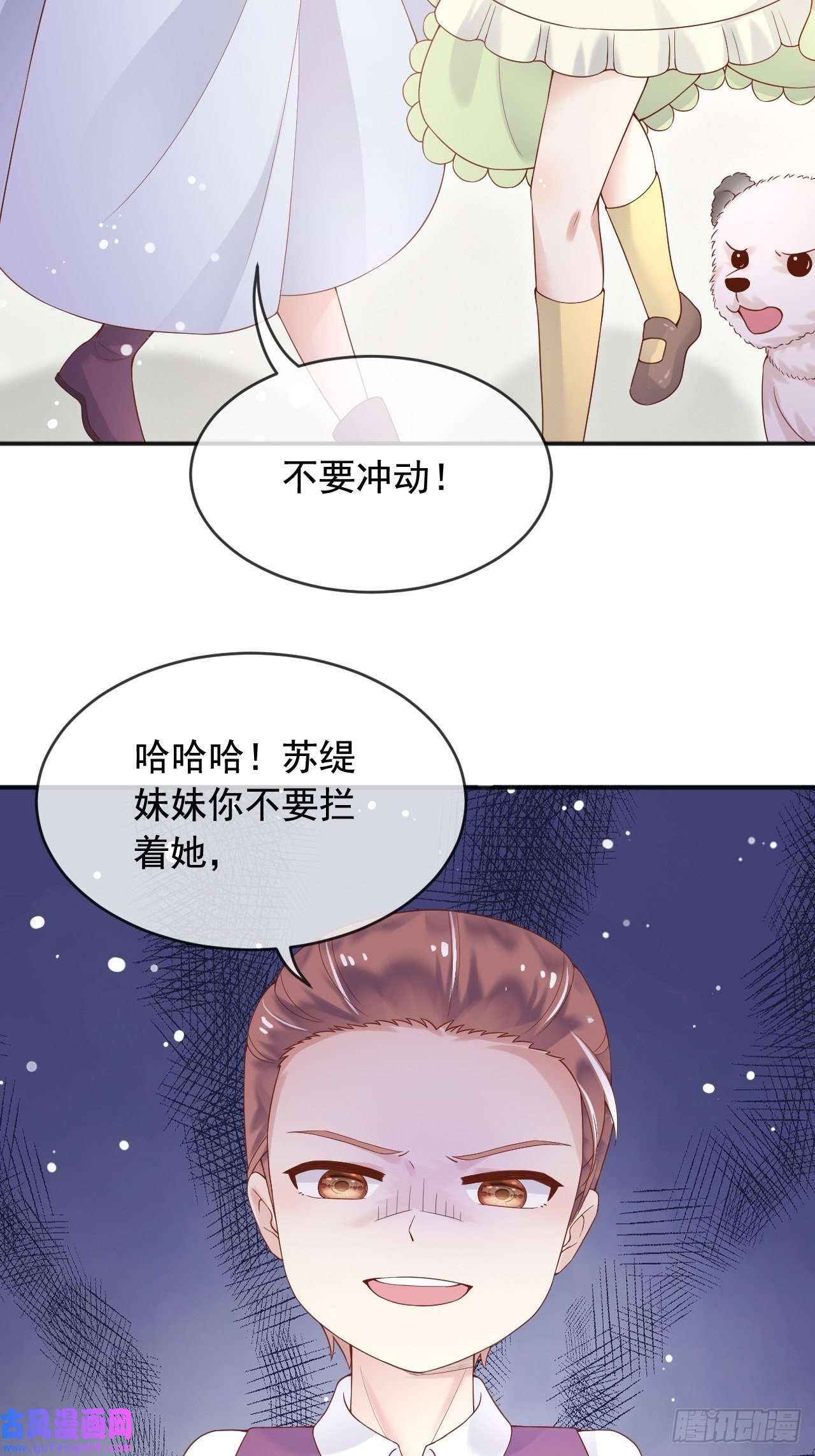 父亲大人，我才不是恶毒女配8七年之后