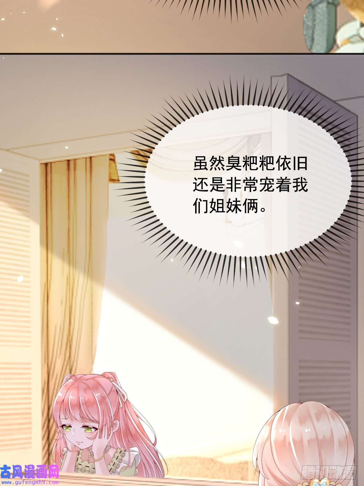 父亲大人，我才不是恶毒女配8七年之后