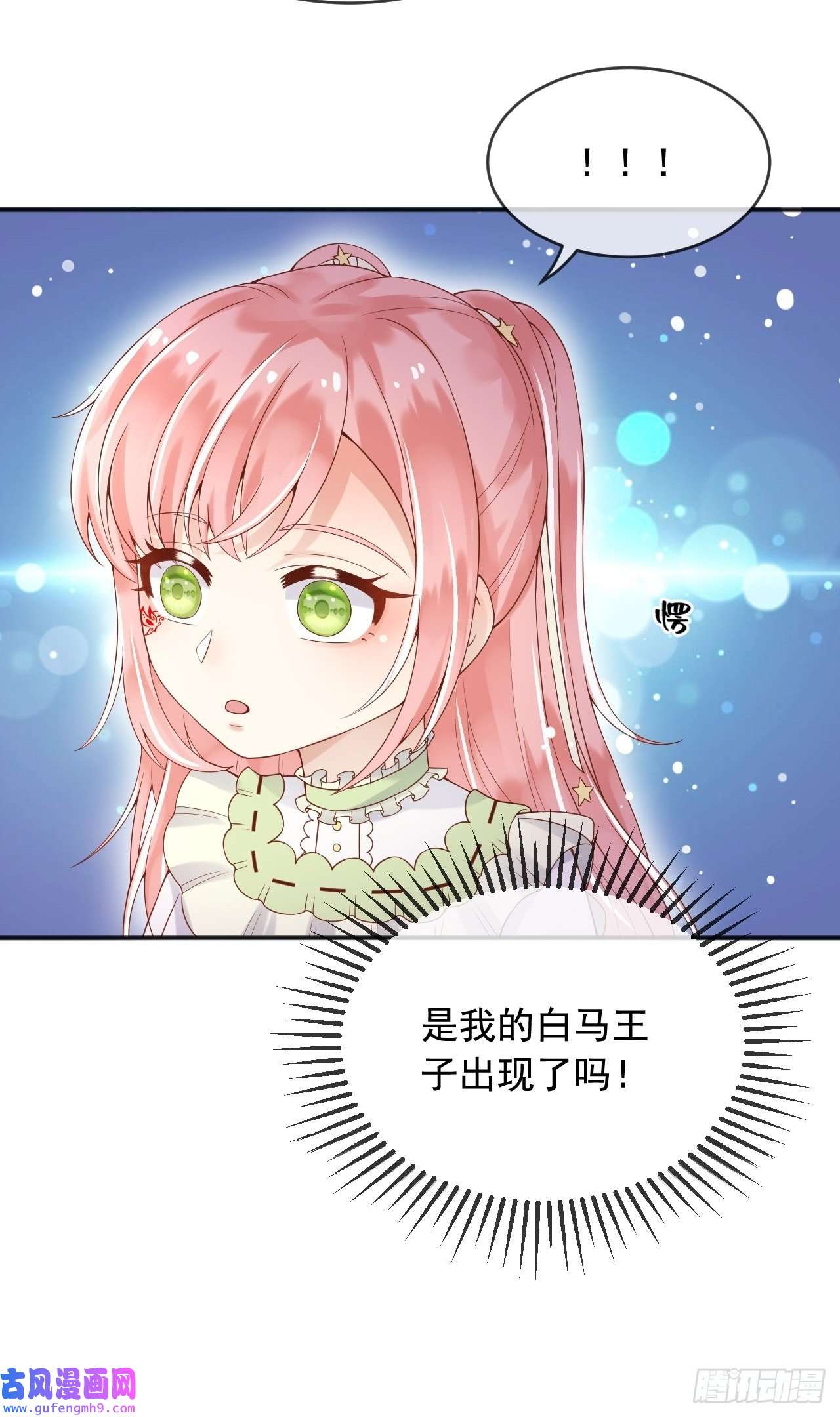 父亲大人，我才不是恶毒女配8七年之后
