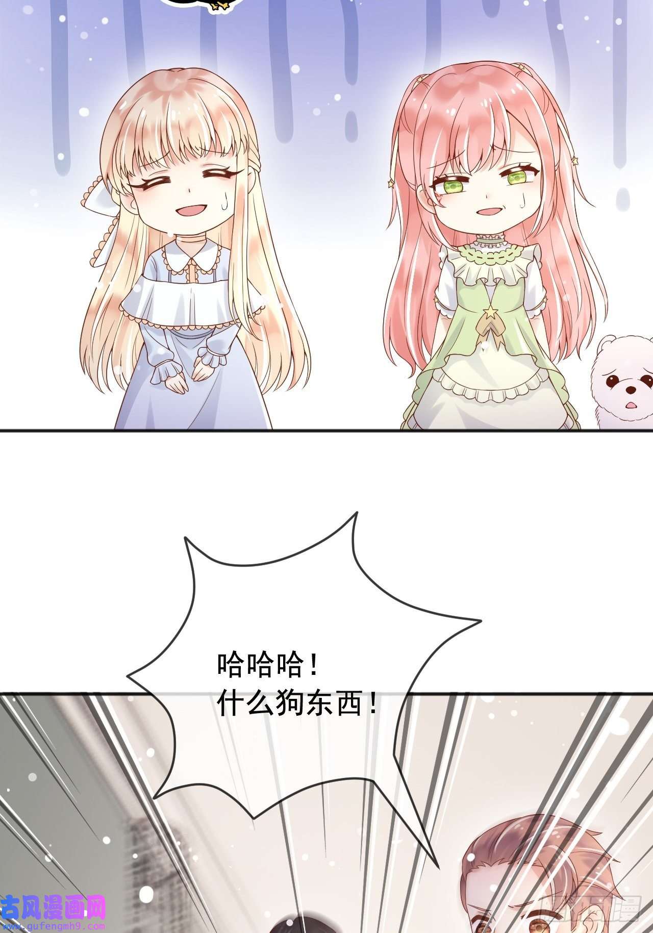父亲大人，我才不是恶毒女配8七年之后