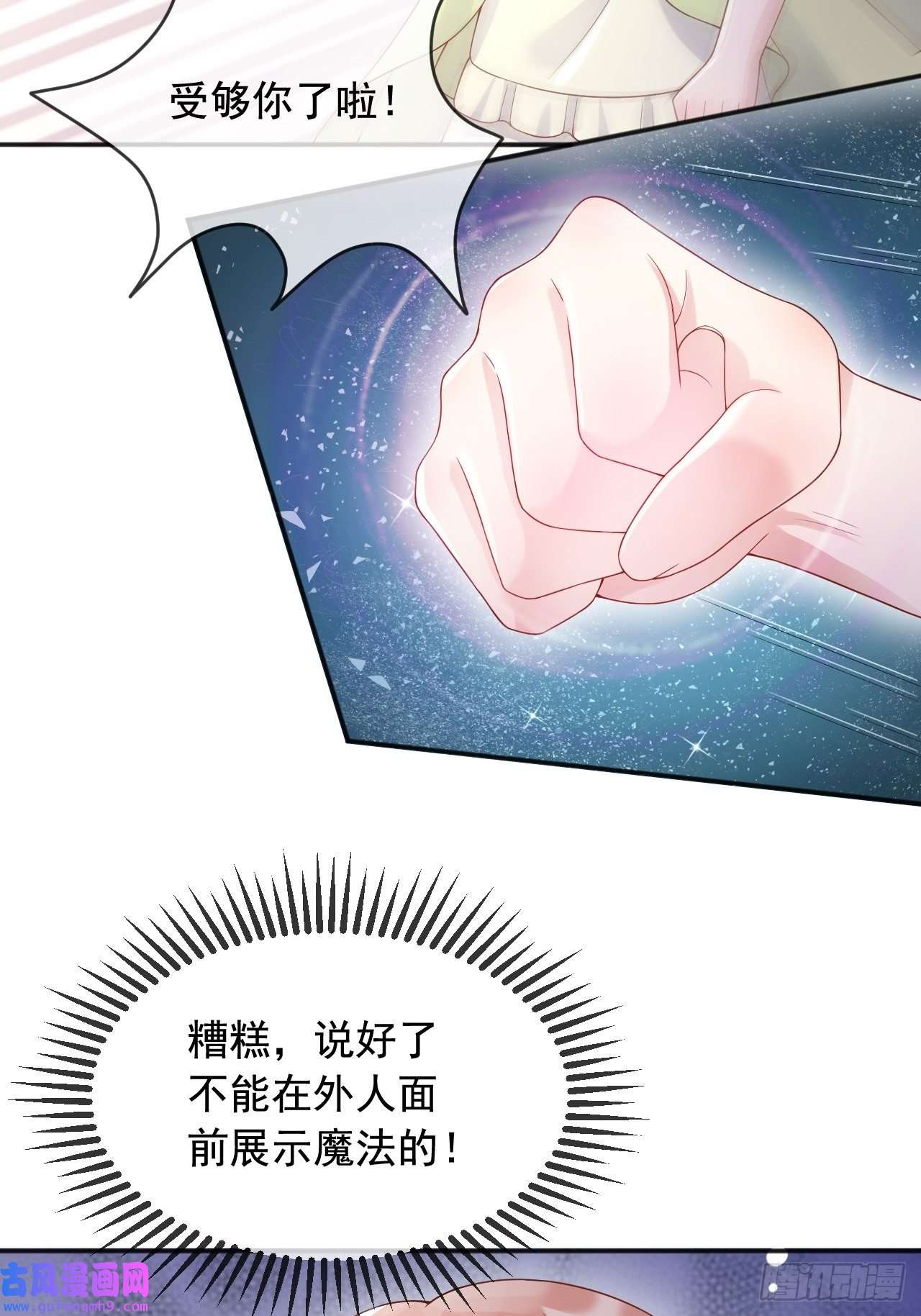 父亲大人，我才不是恶毒女配8七年之后