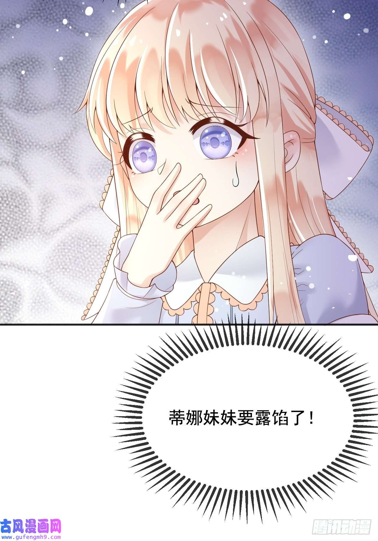 父亲大人，我才不是恶毒女配8七年之后