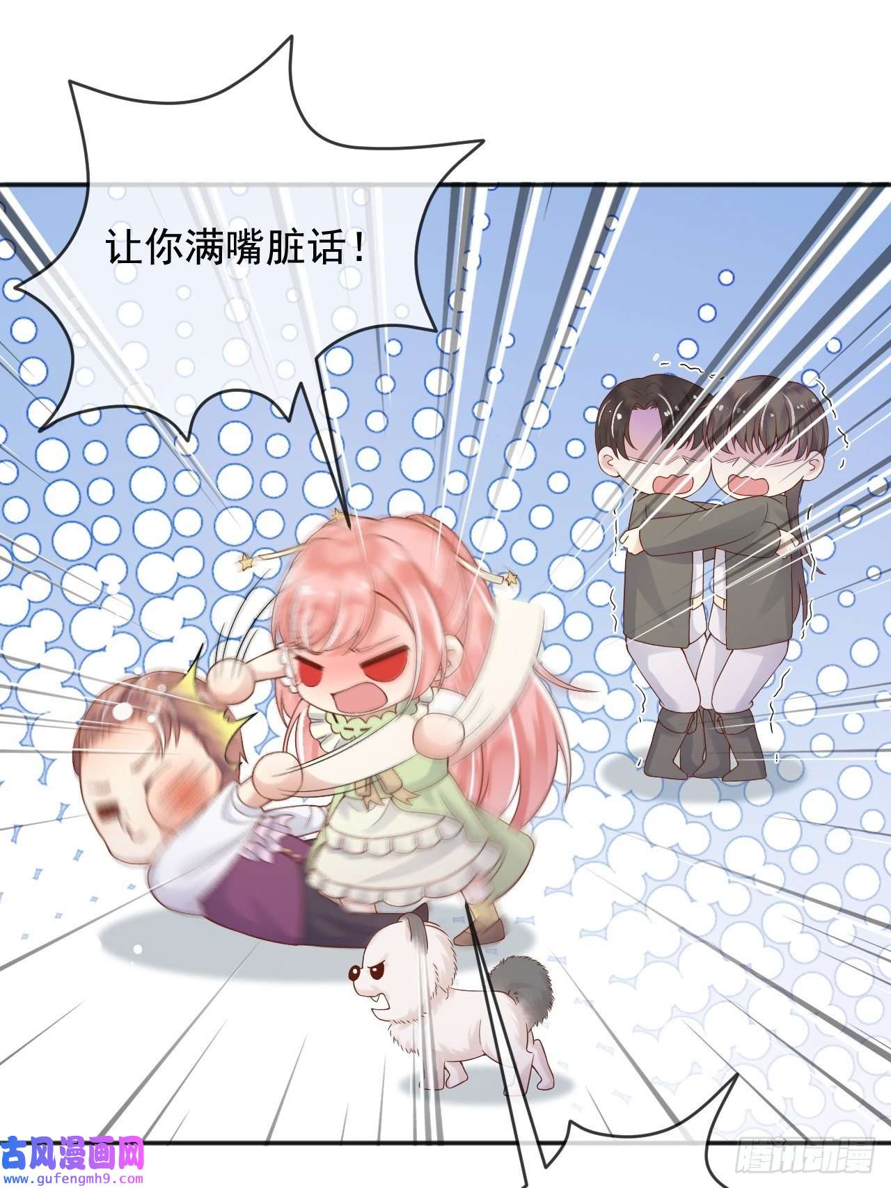 父亲大人，我才不是恶毒女配9编剧大大不见了！