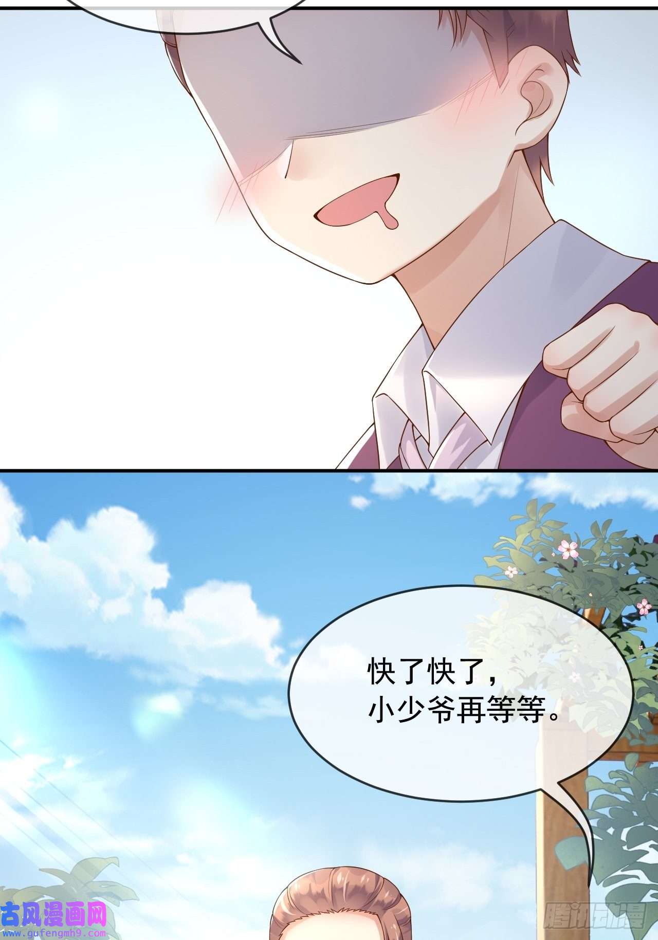 父亲大人，我才不是恶毒女配9编剧大大不见了！