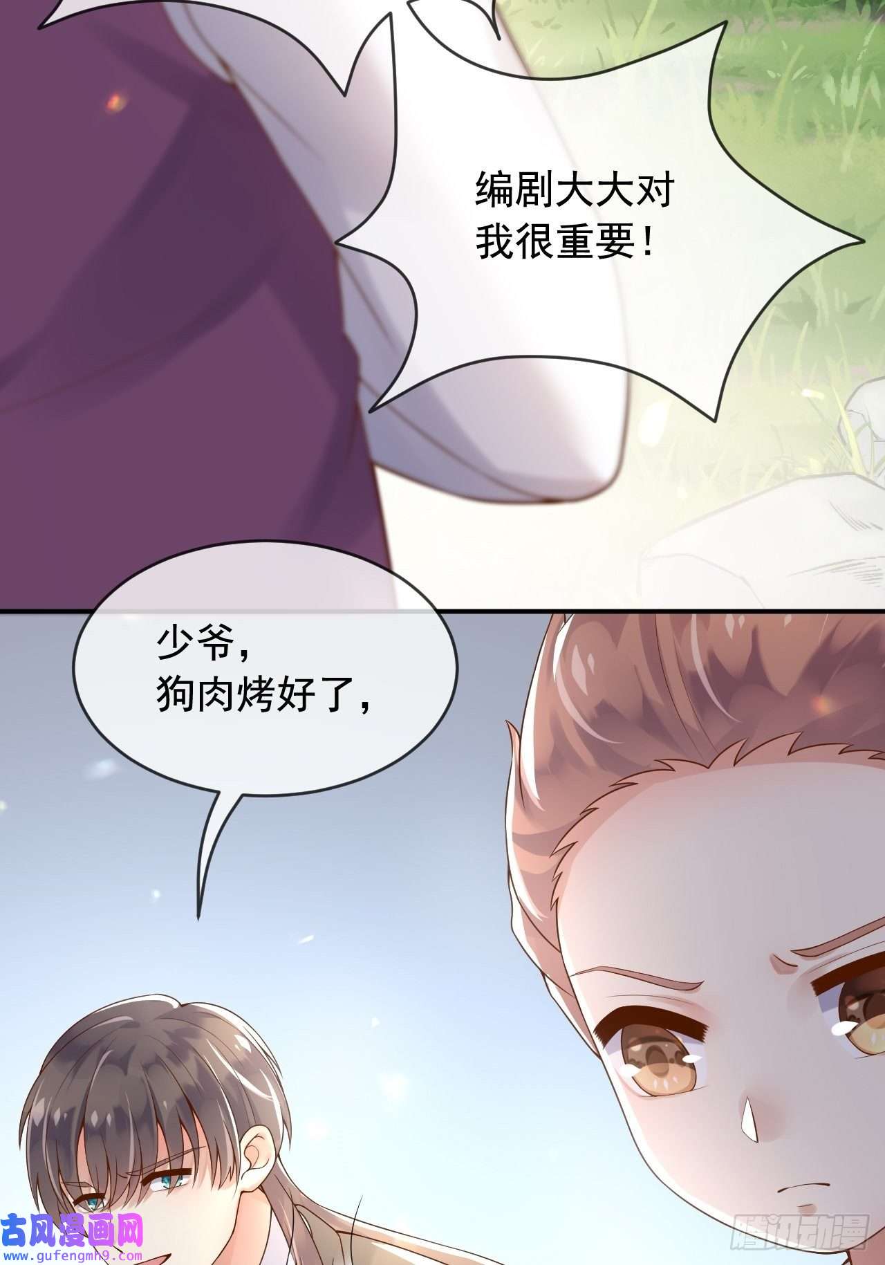 父亲大人，我才不是恶毒女配9编剧大大不见了！