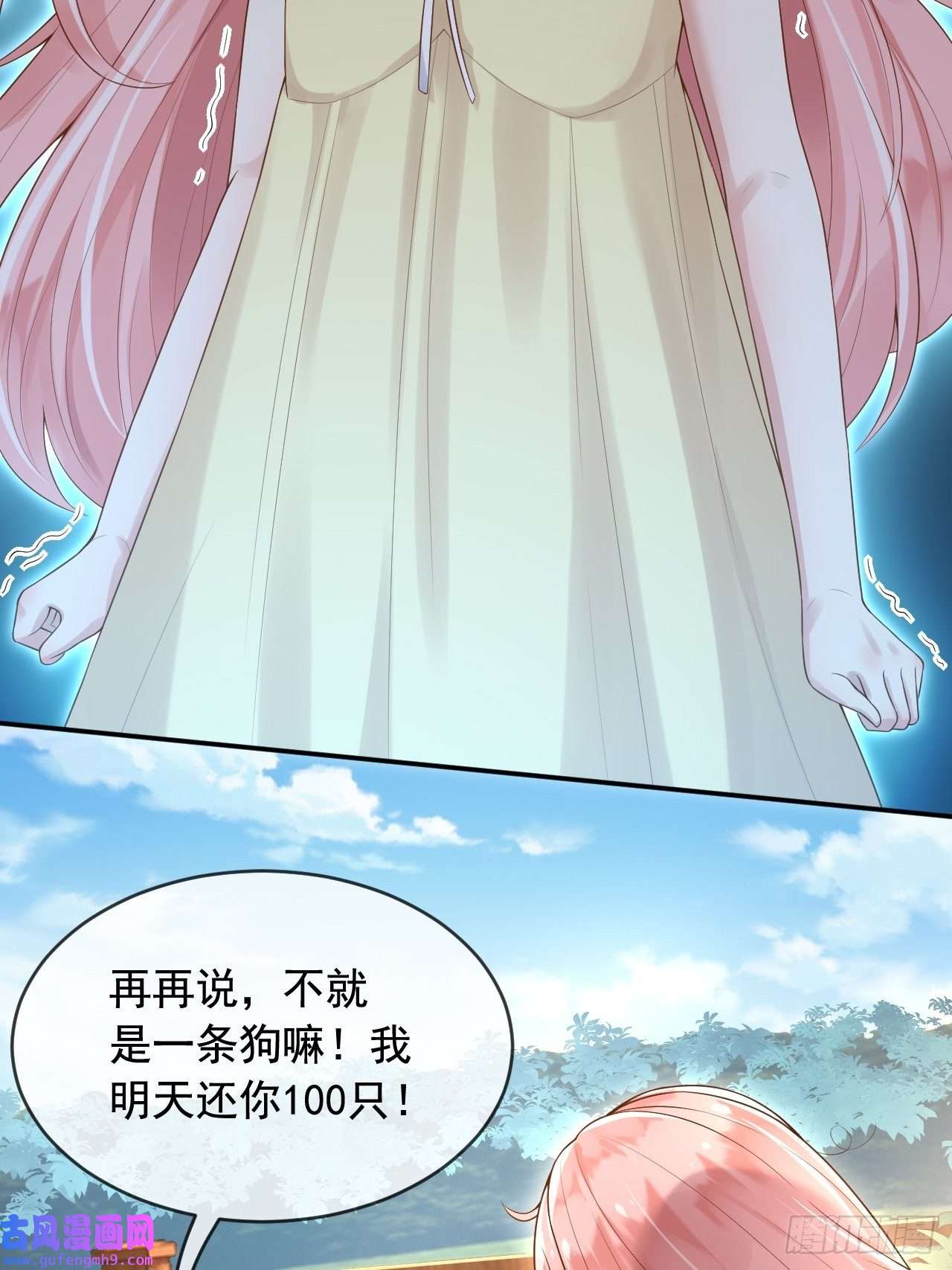 父亲大人，我才不是恶毒女配9编剧大大不见了！