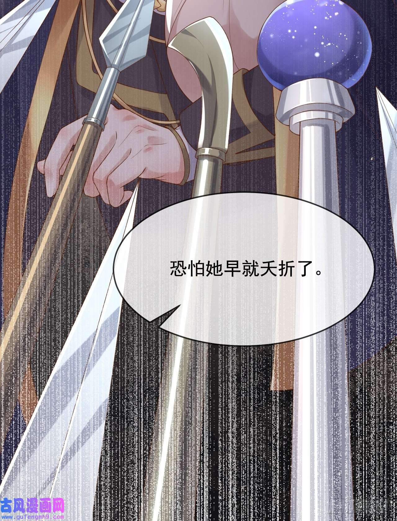 父亲大人，我才不是恶毒女配10可爱无比
