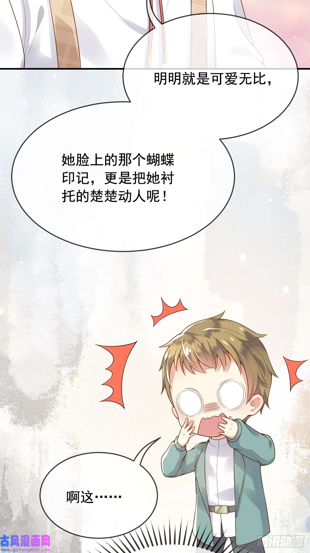 父亲大人，我才不是恶毒女配10可爱无比