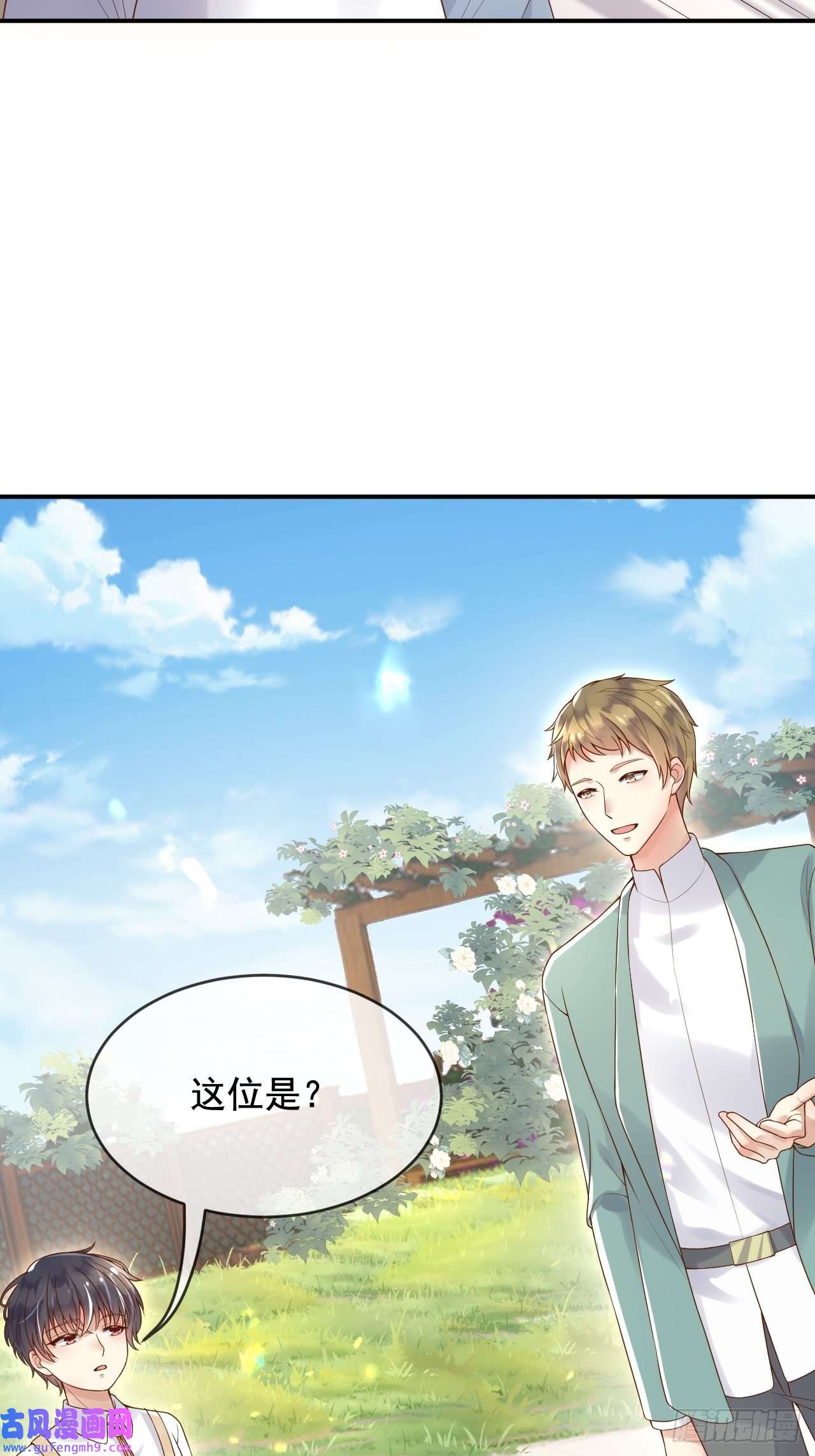 父亲大人，我才不是恶毒女配10可爱无比