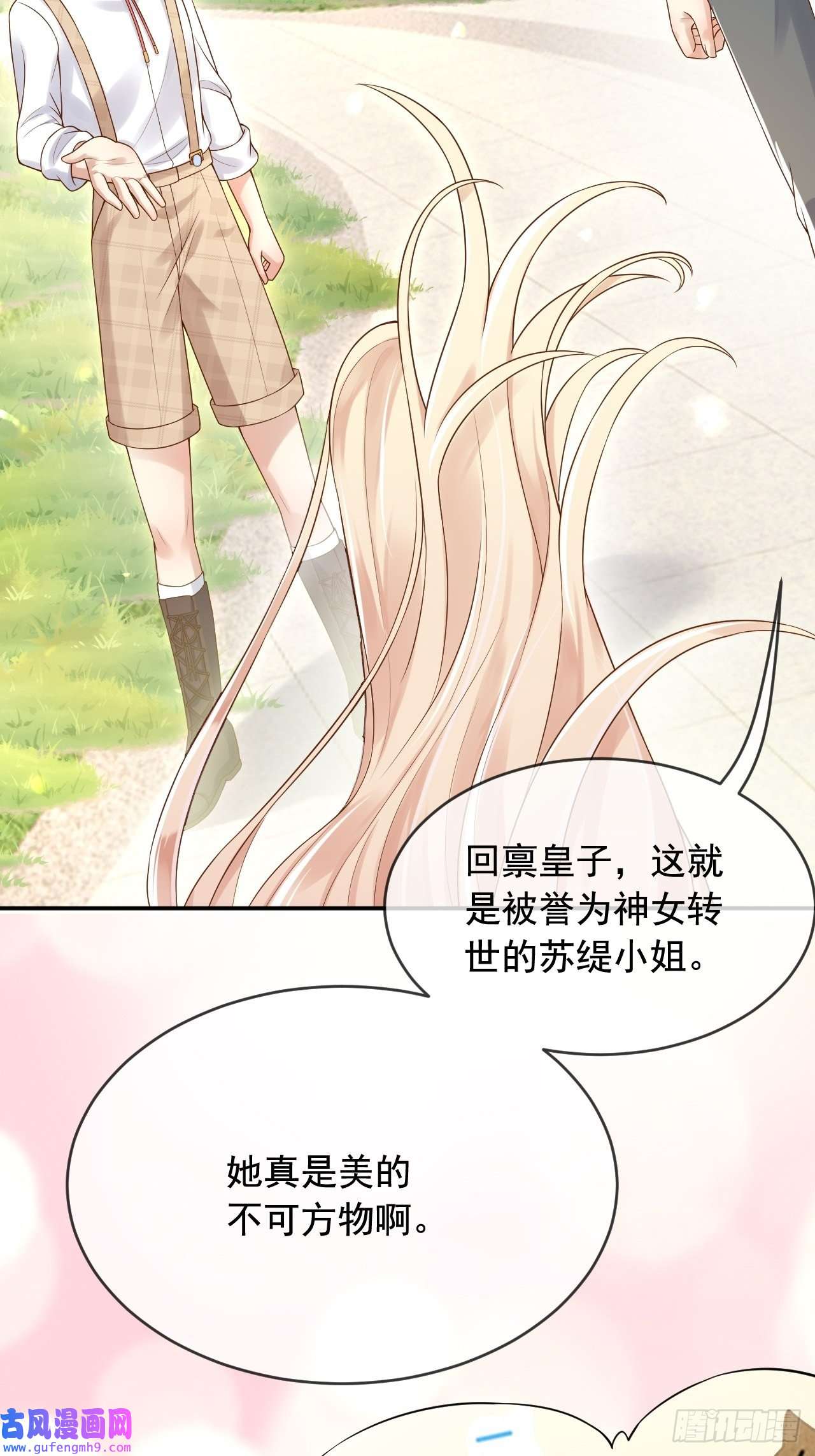 父亲大人，我才不是恶毒女配10可爱无比