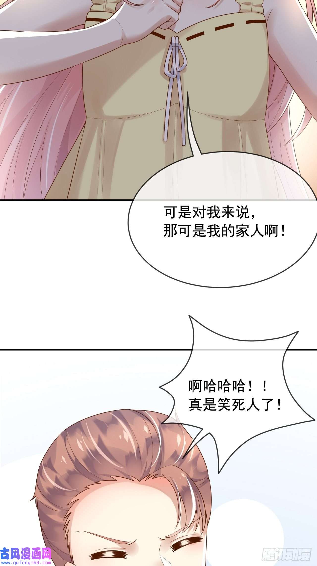 父亲大人，我才不是恶毒女配10可爱无比