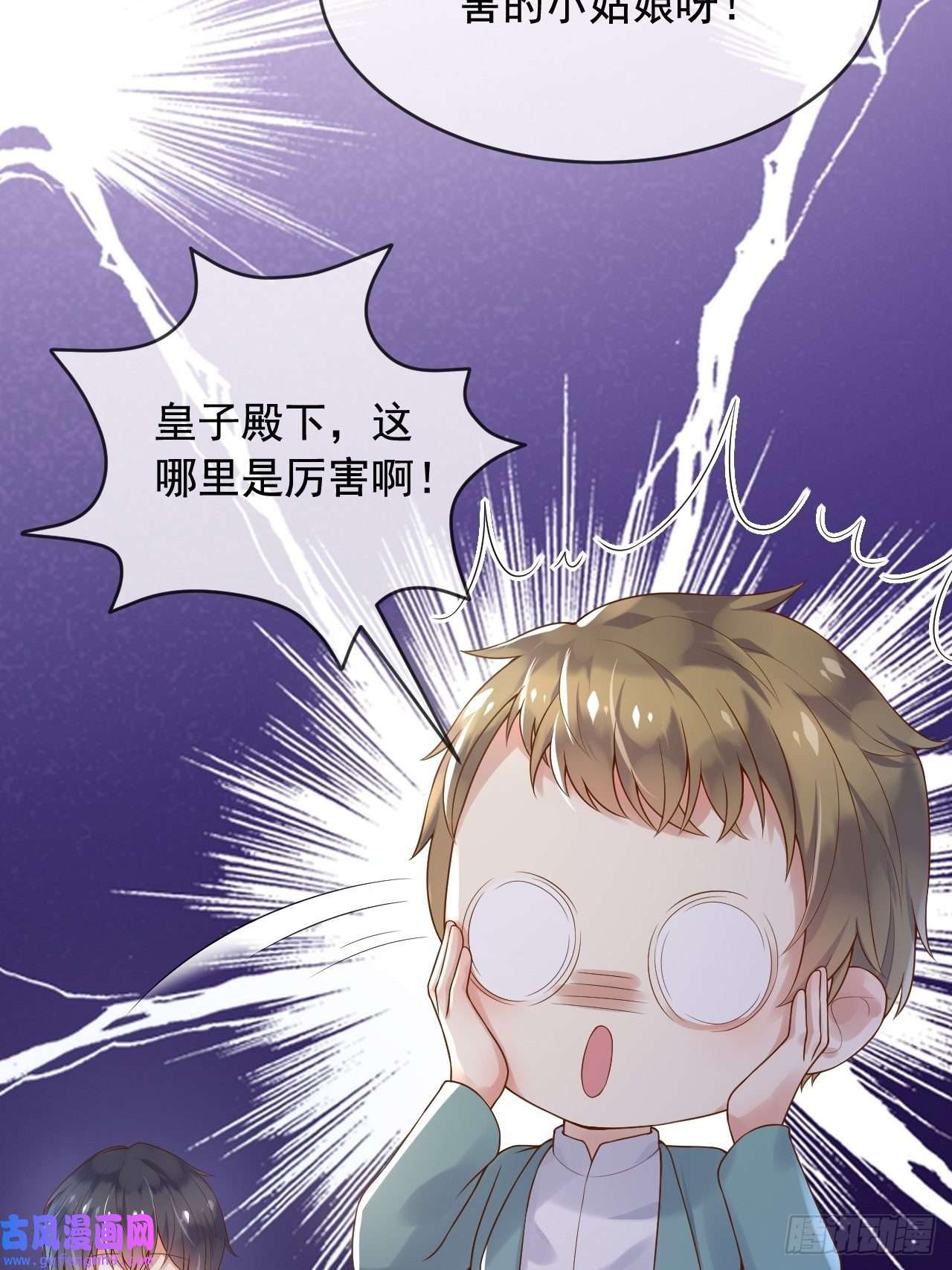 父亲大人，我才不是恶毒女配10可爱无比