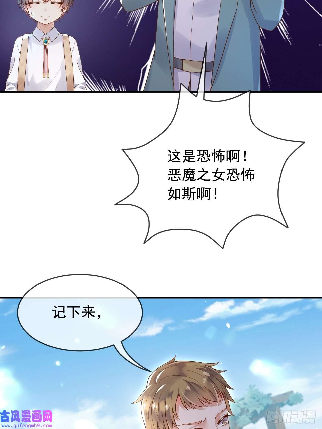 父亲大人，我才不是恶毒女配10可爱无比