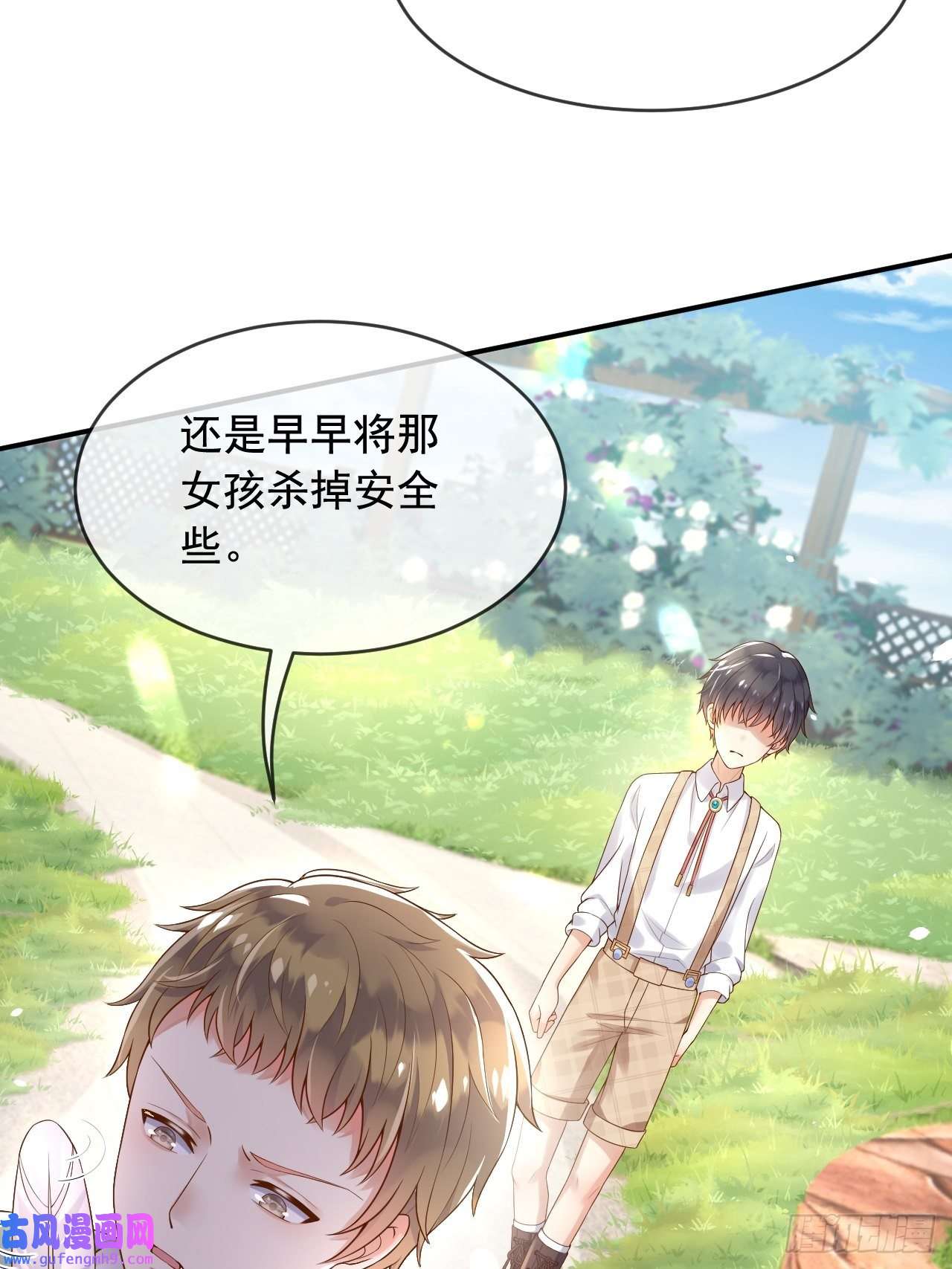 父亲大人，我才不是恶毒女配10可爱无比