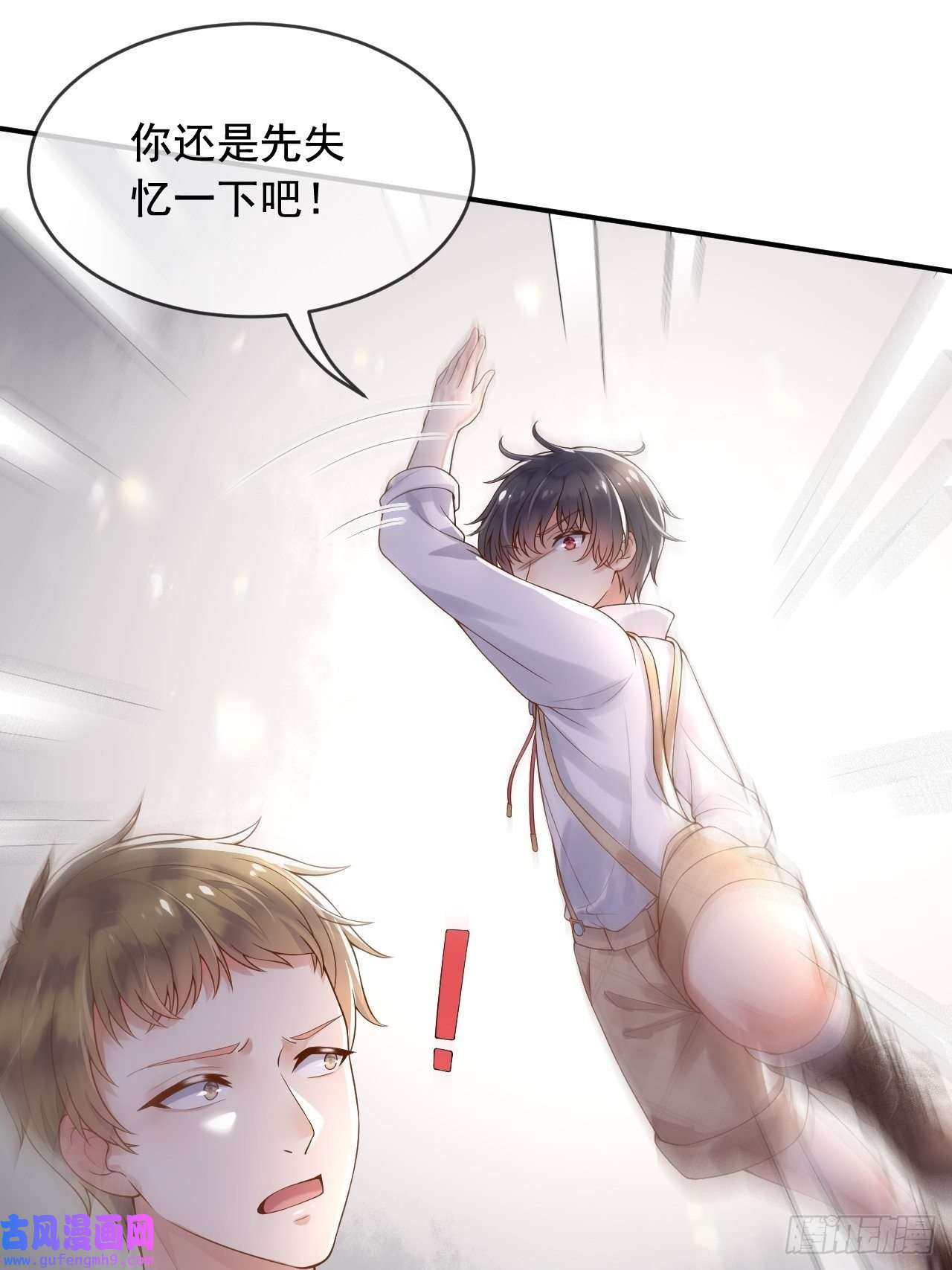 父亲大人，我才不是恶毒女配10可爱无比