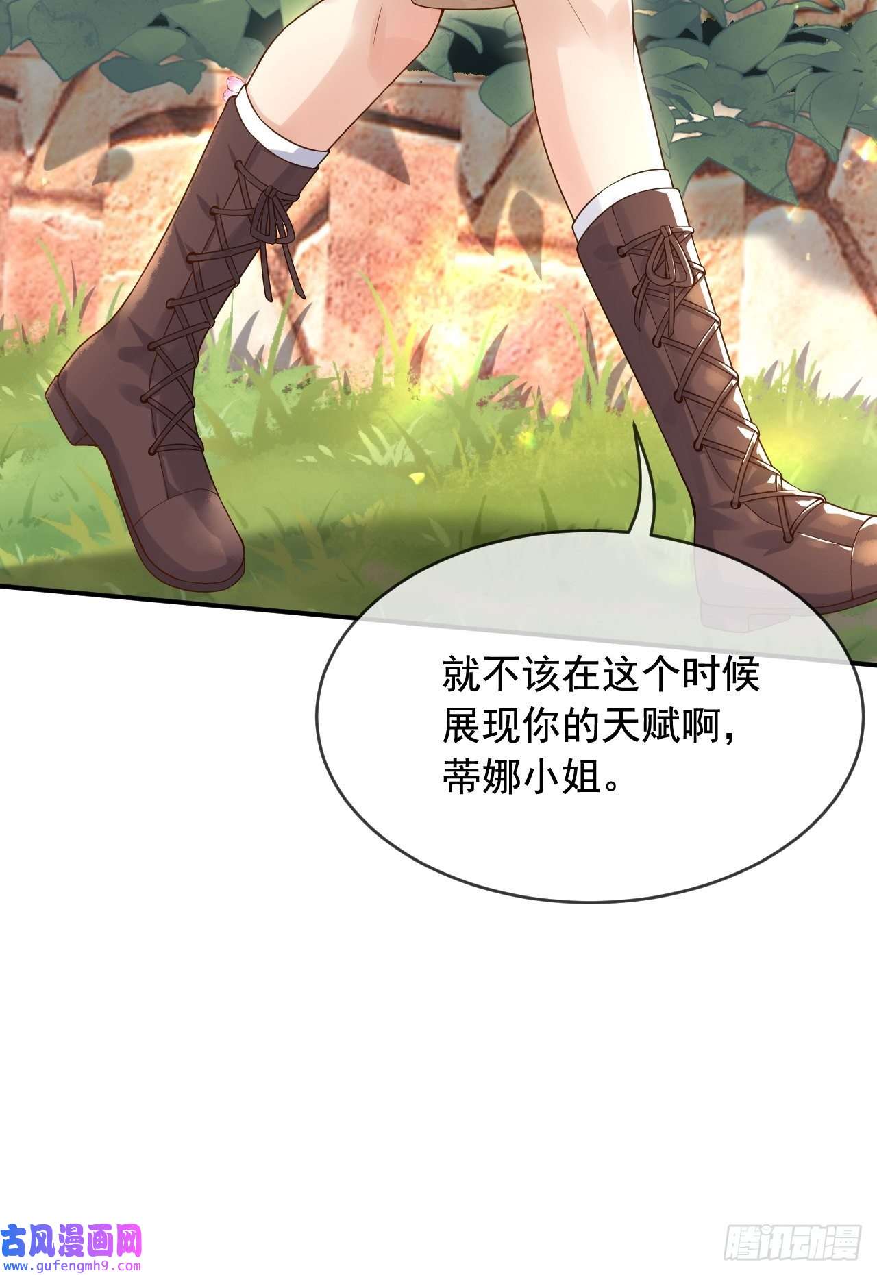 父亲大人，我才不是恶毒女配10可爱无比